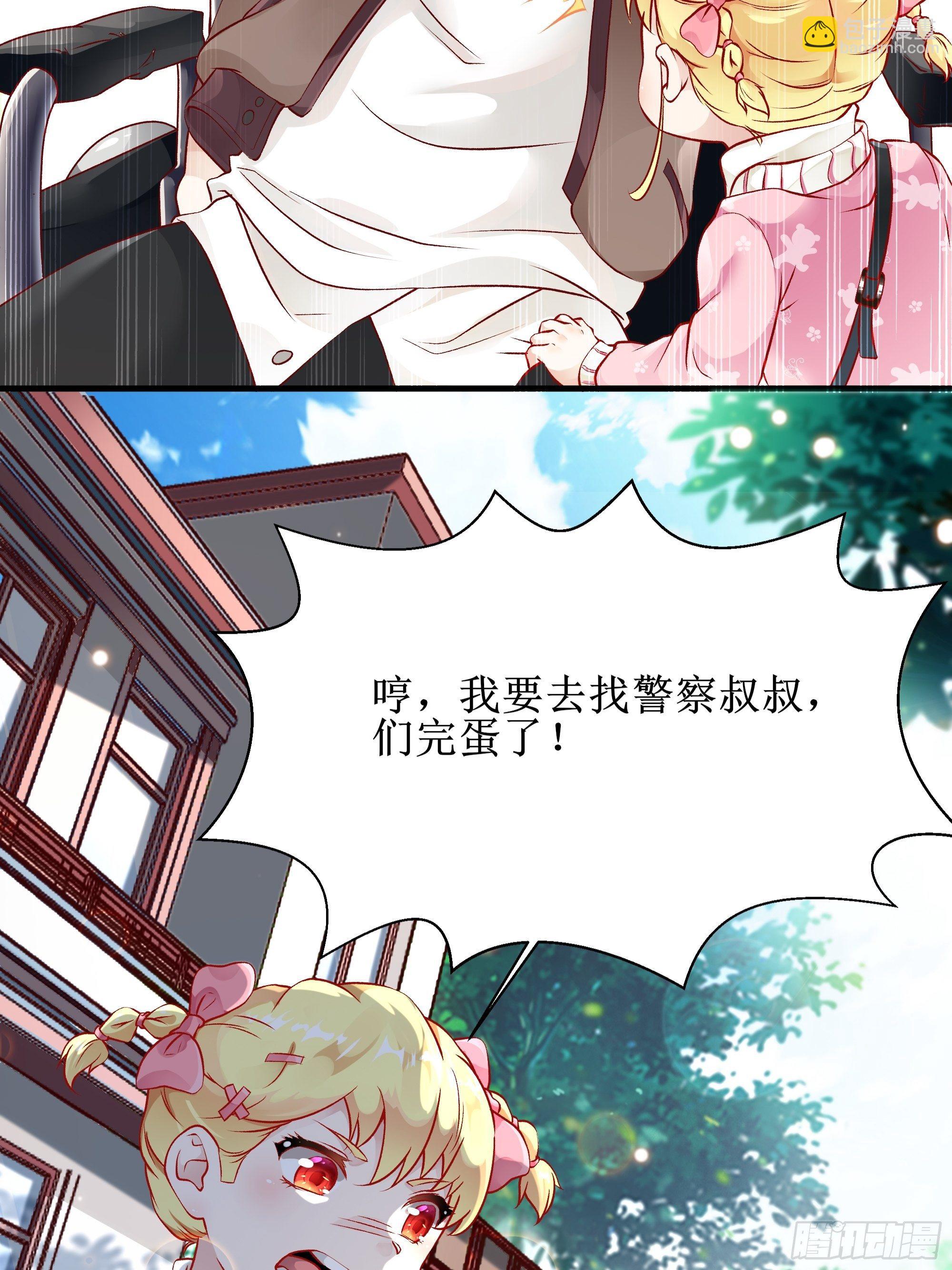 第3话上  “废物”爸爸14