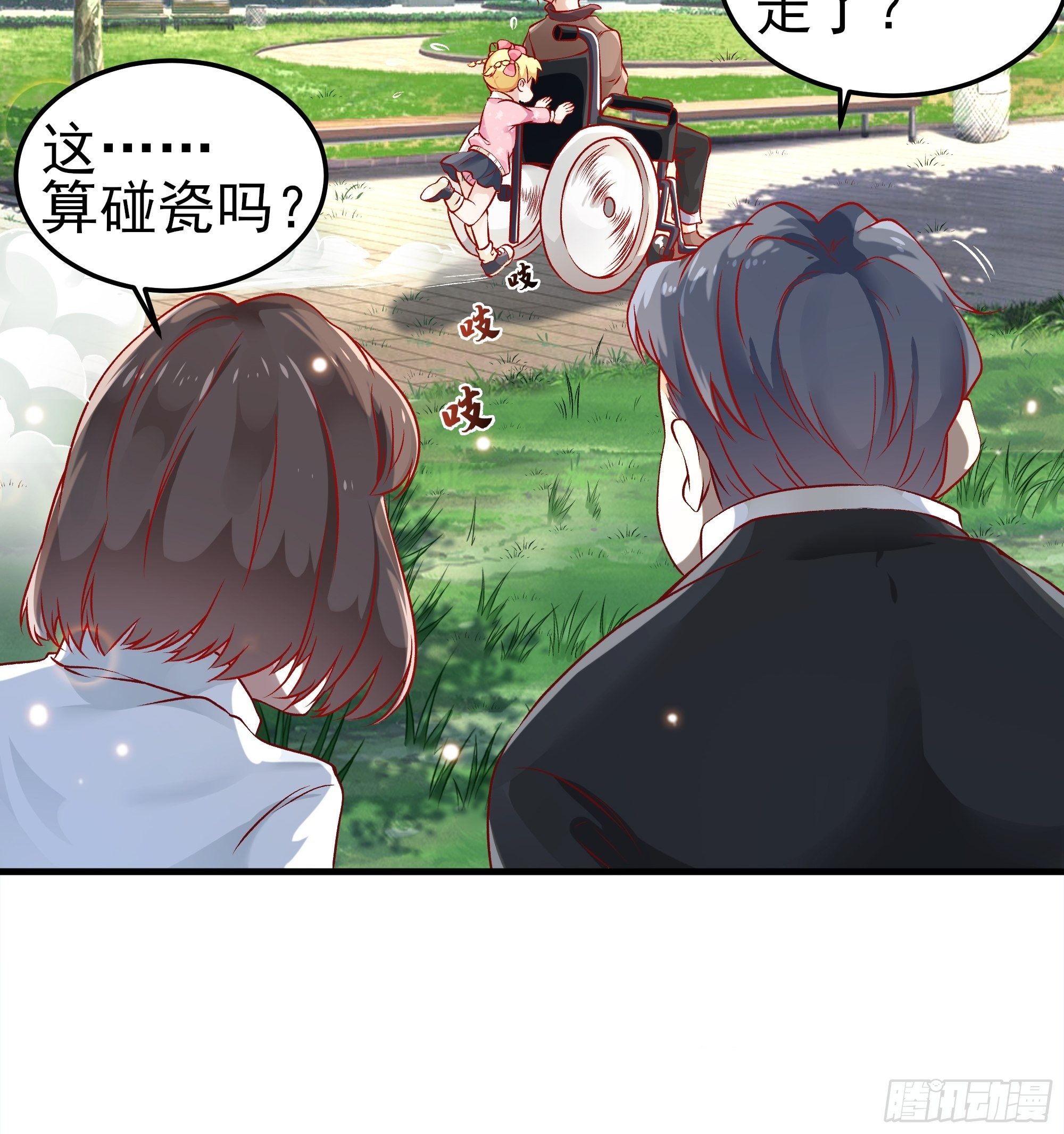 第3话上  “废物”爸爸16