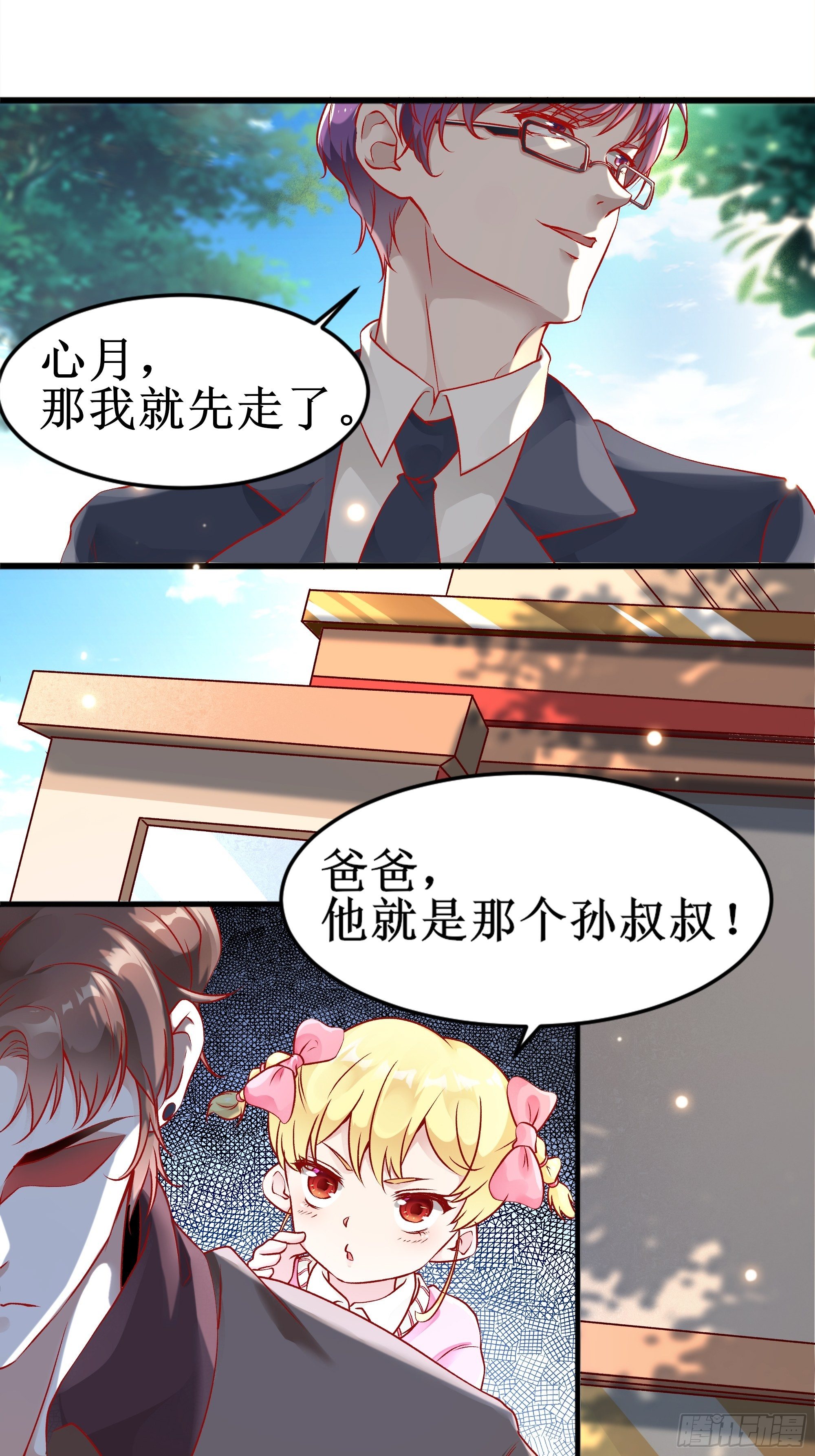 第3话上  “废物”爸爸23
