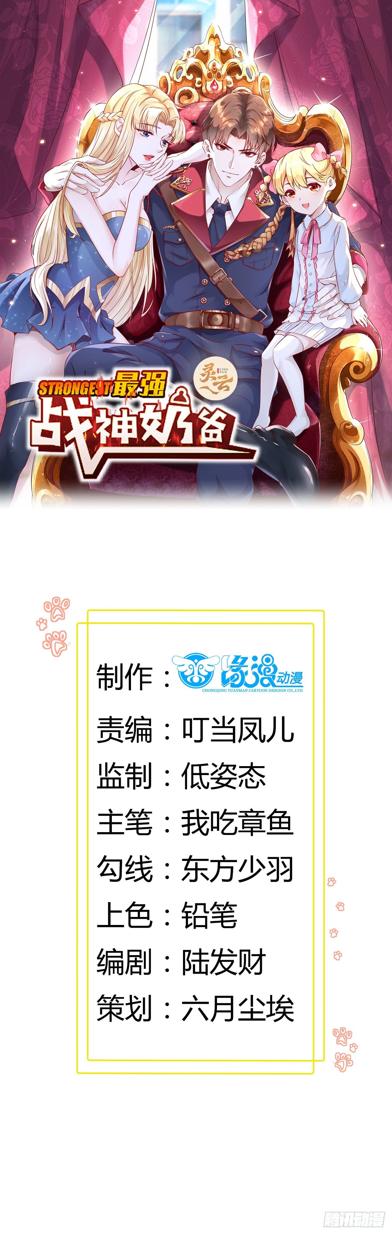 第4话上 公主亲吻王子0