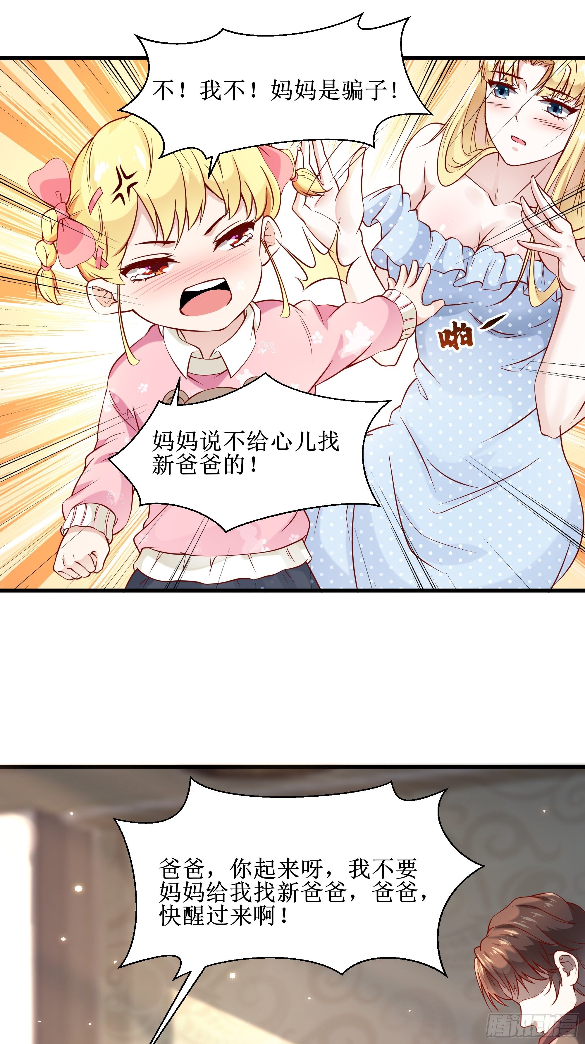第4话上 公主亲吻王子24