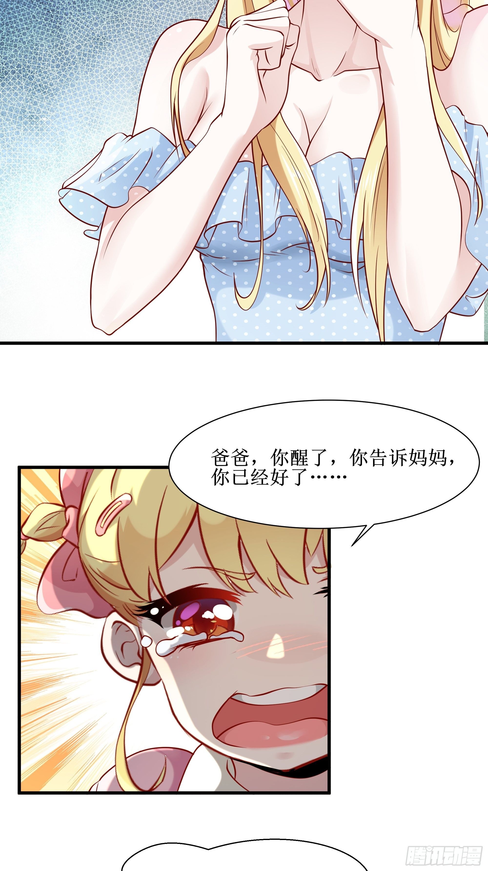第4话上 公主亲吻王子26