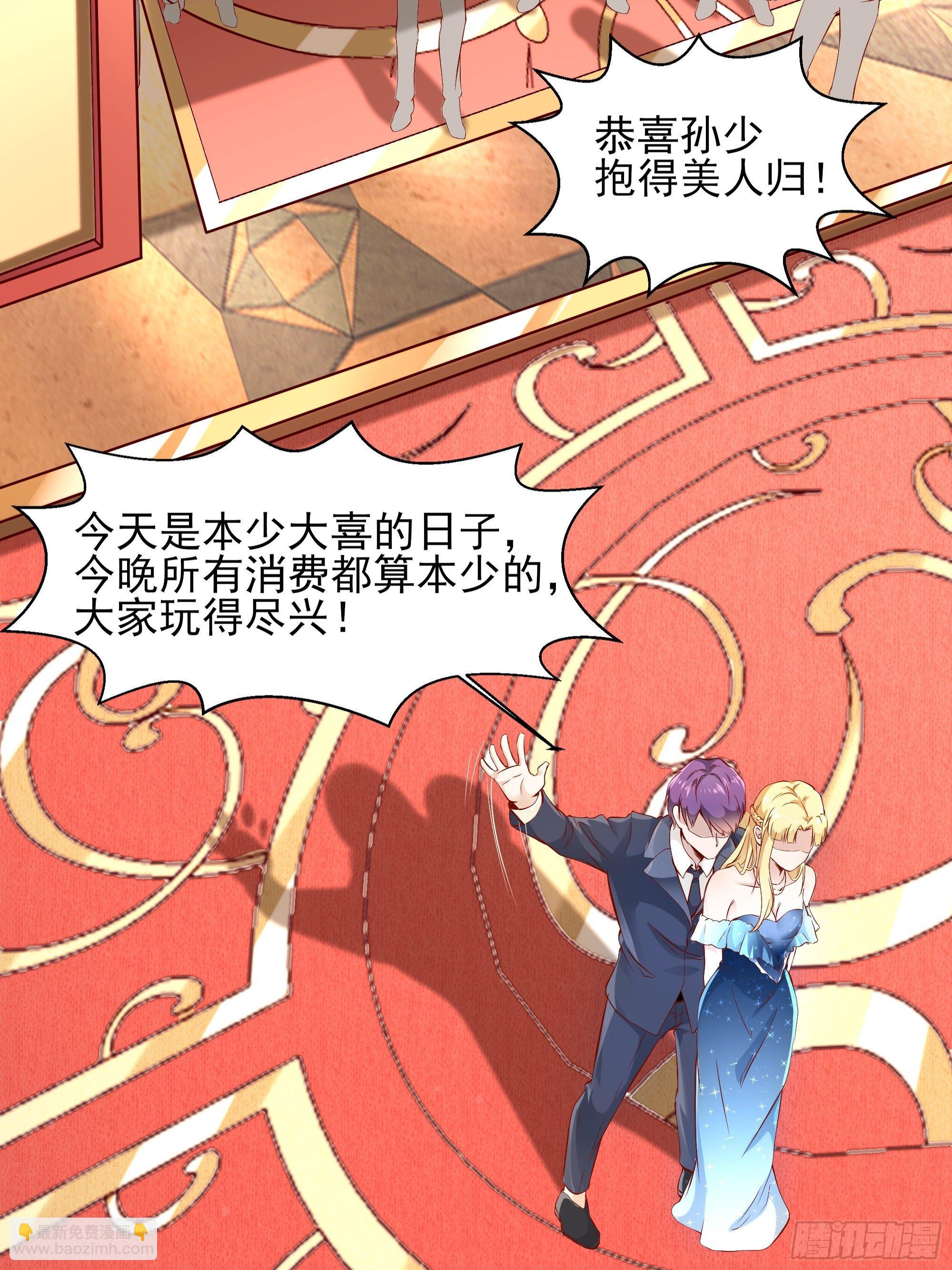 第5话 拿开你的咸猪手10