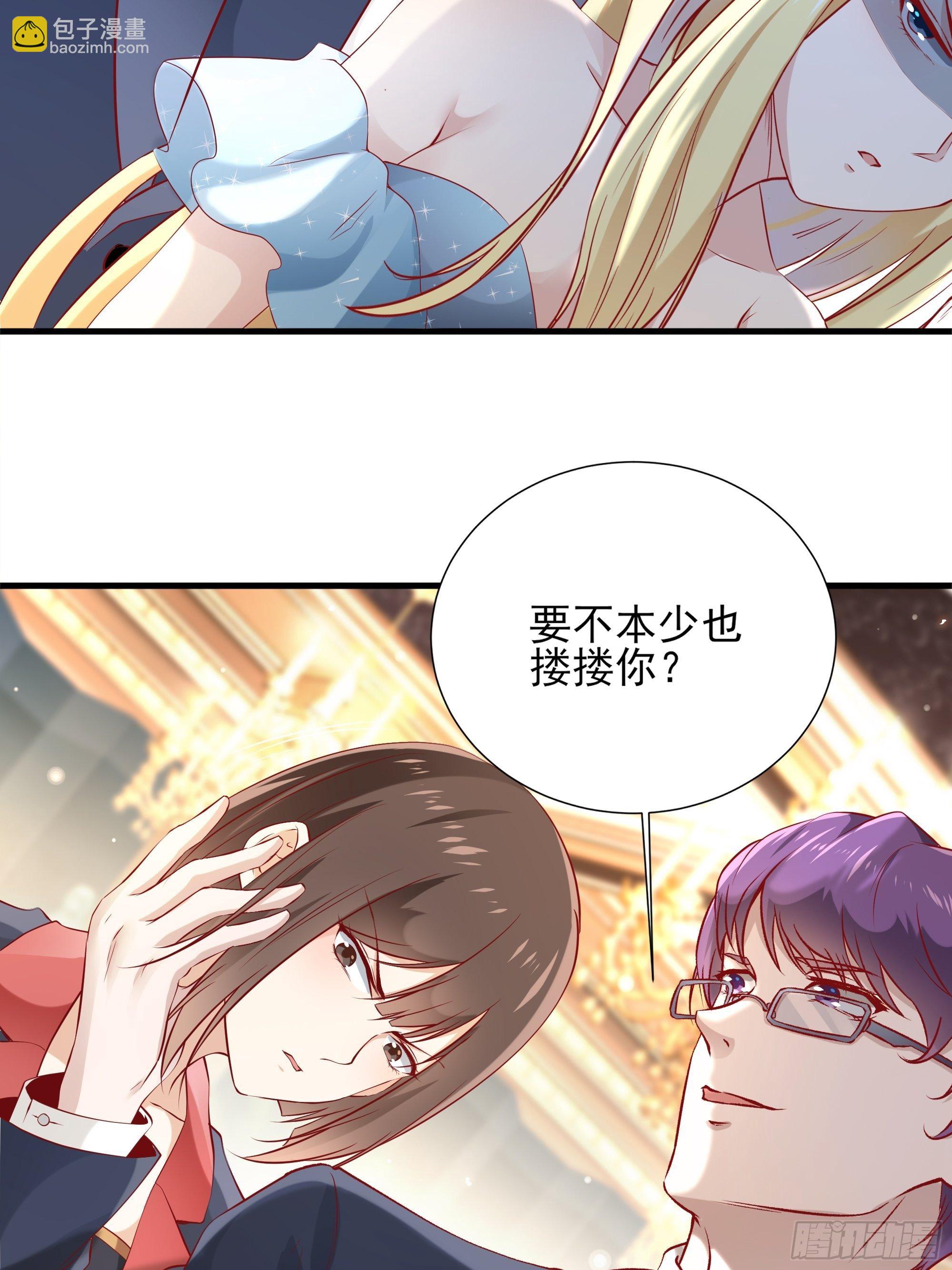 第5话 拿开你的咸猪手17
