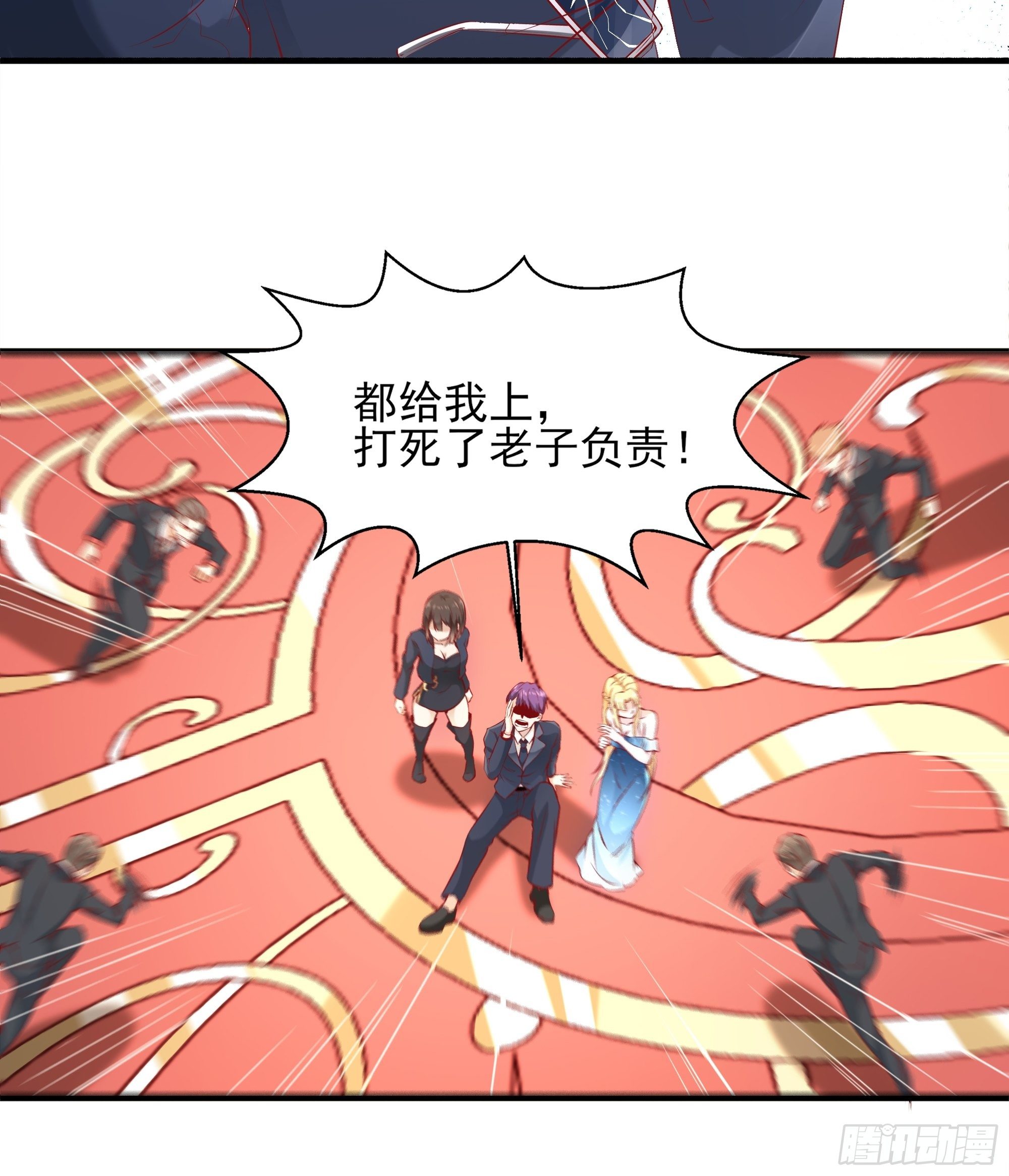 第5话 拿开你的咸猪手21