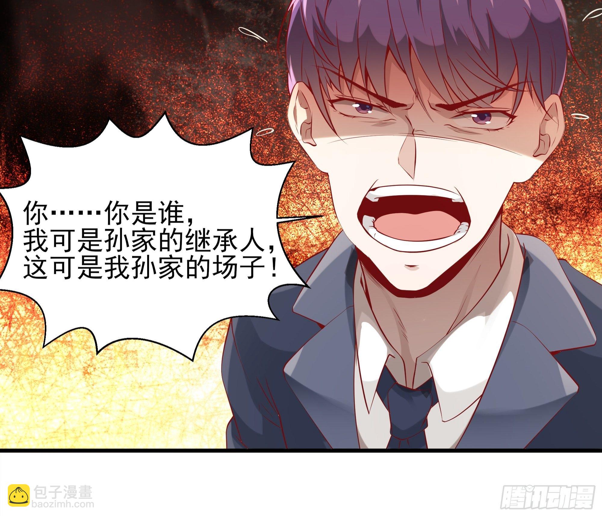 第5话 拿开你的咸猪手26