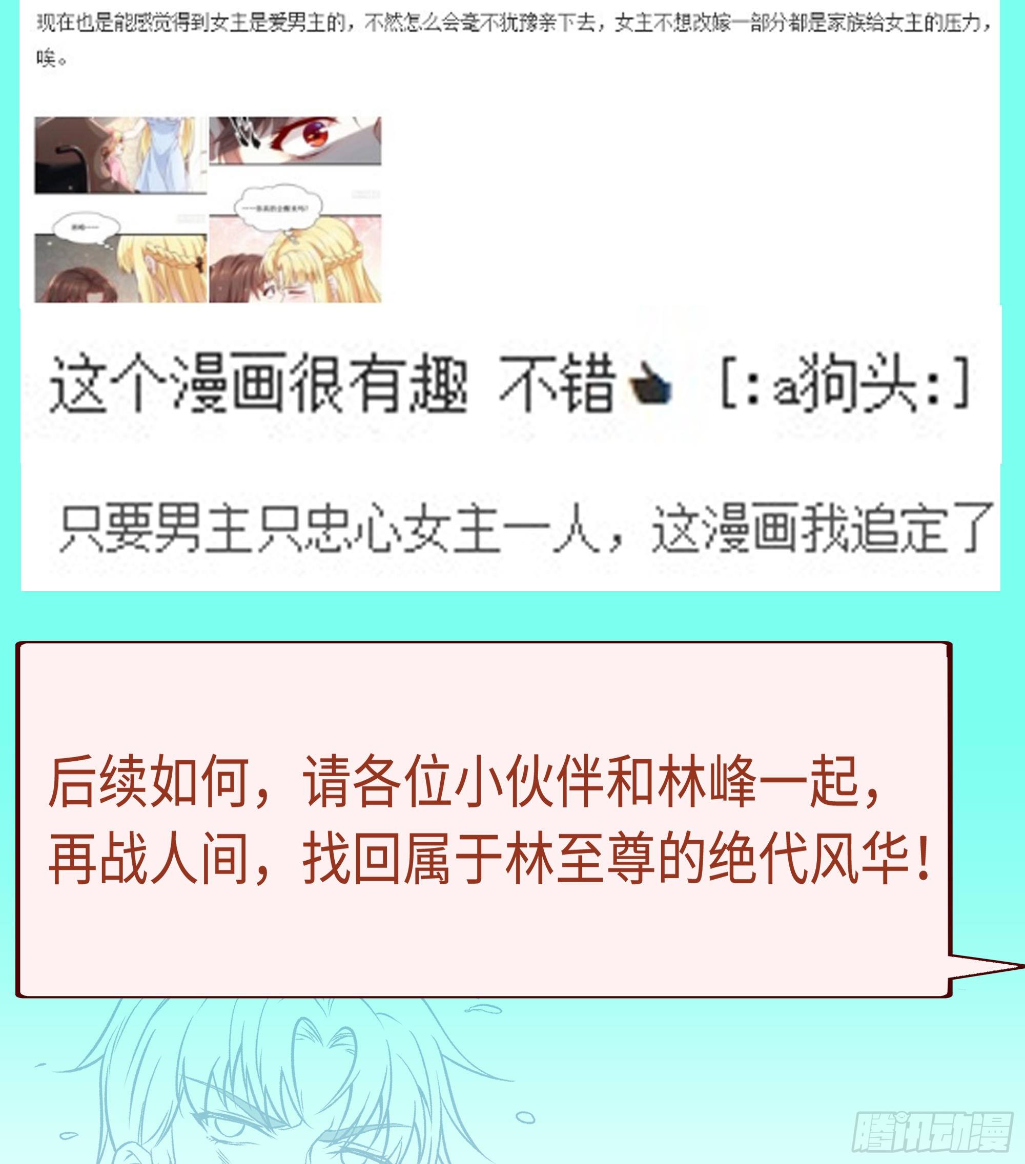 第5话 拿开你的咸猪手36