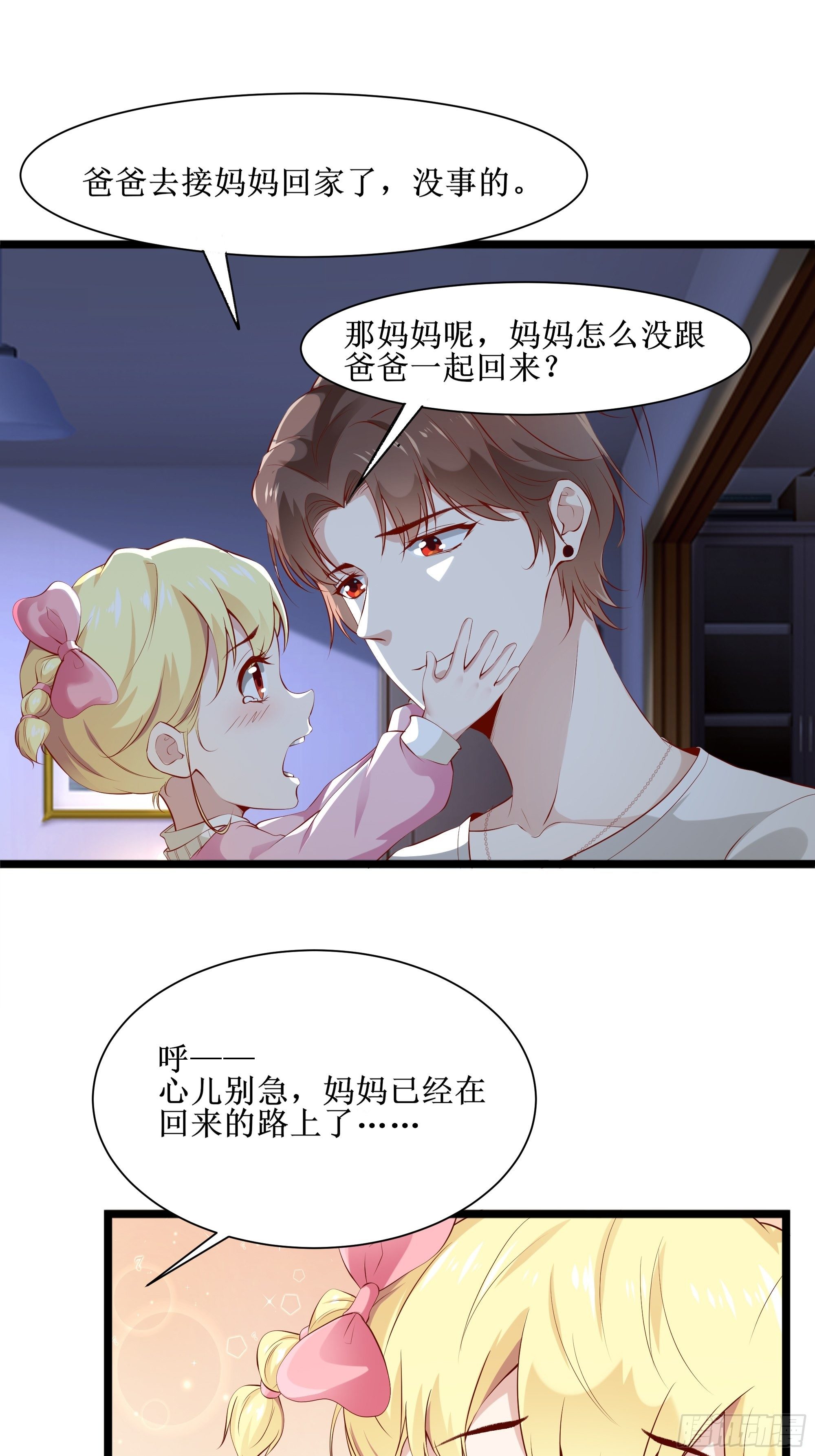第10话 教训坏人1