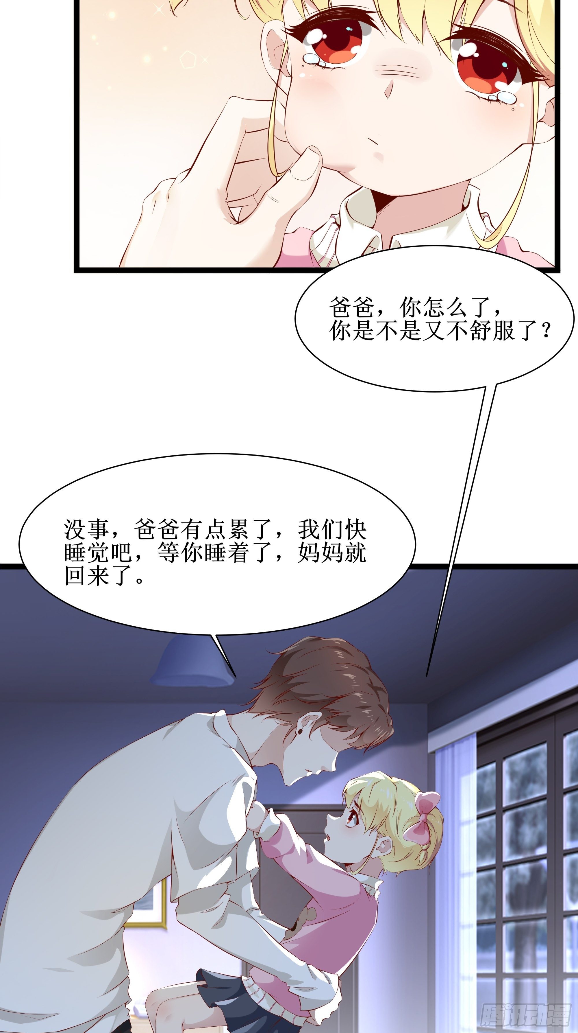 第10话 教训坏人2