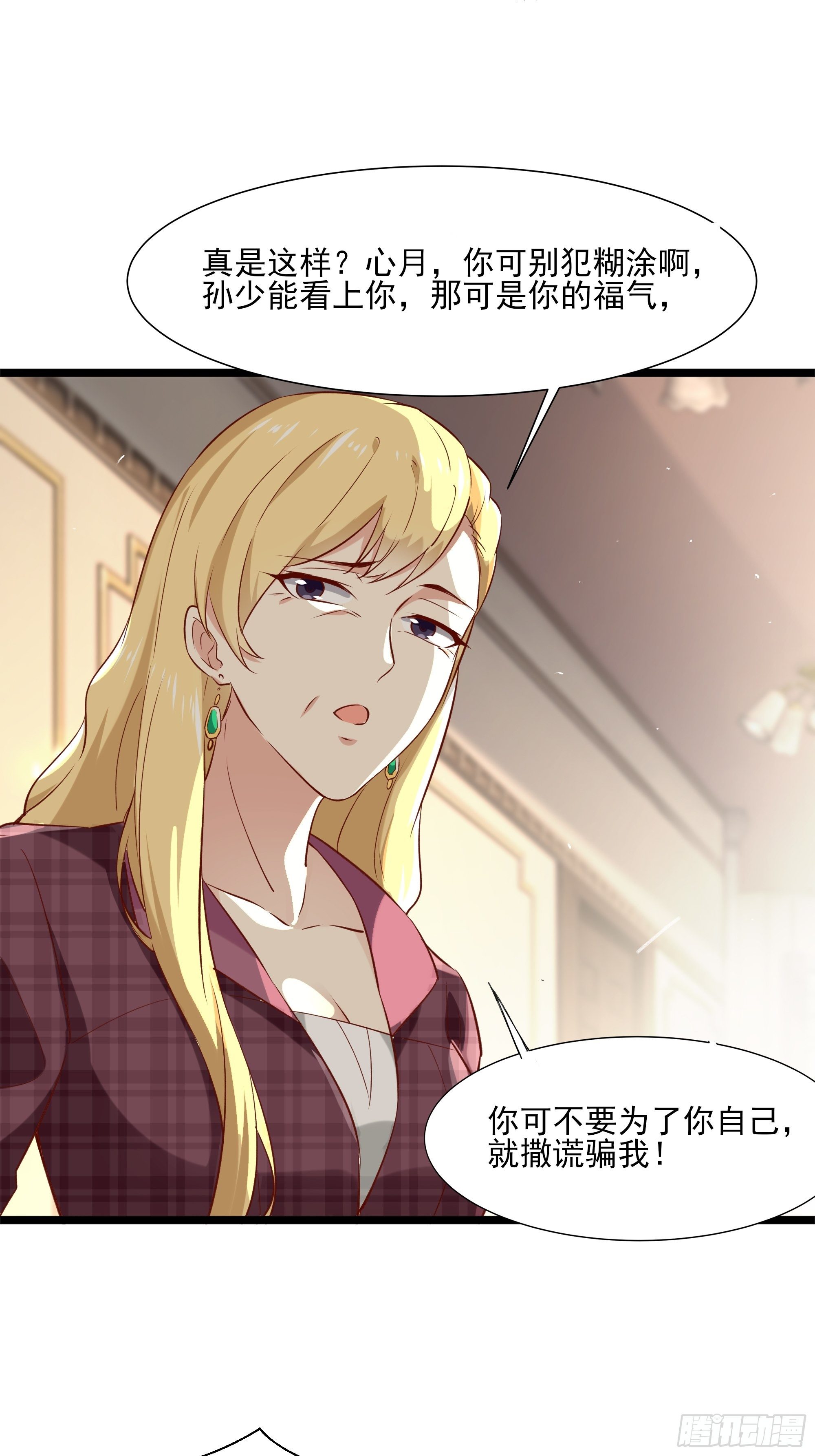 第10话 教训坏人24