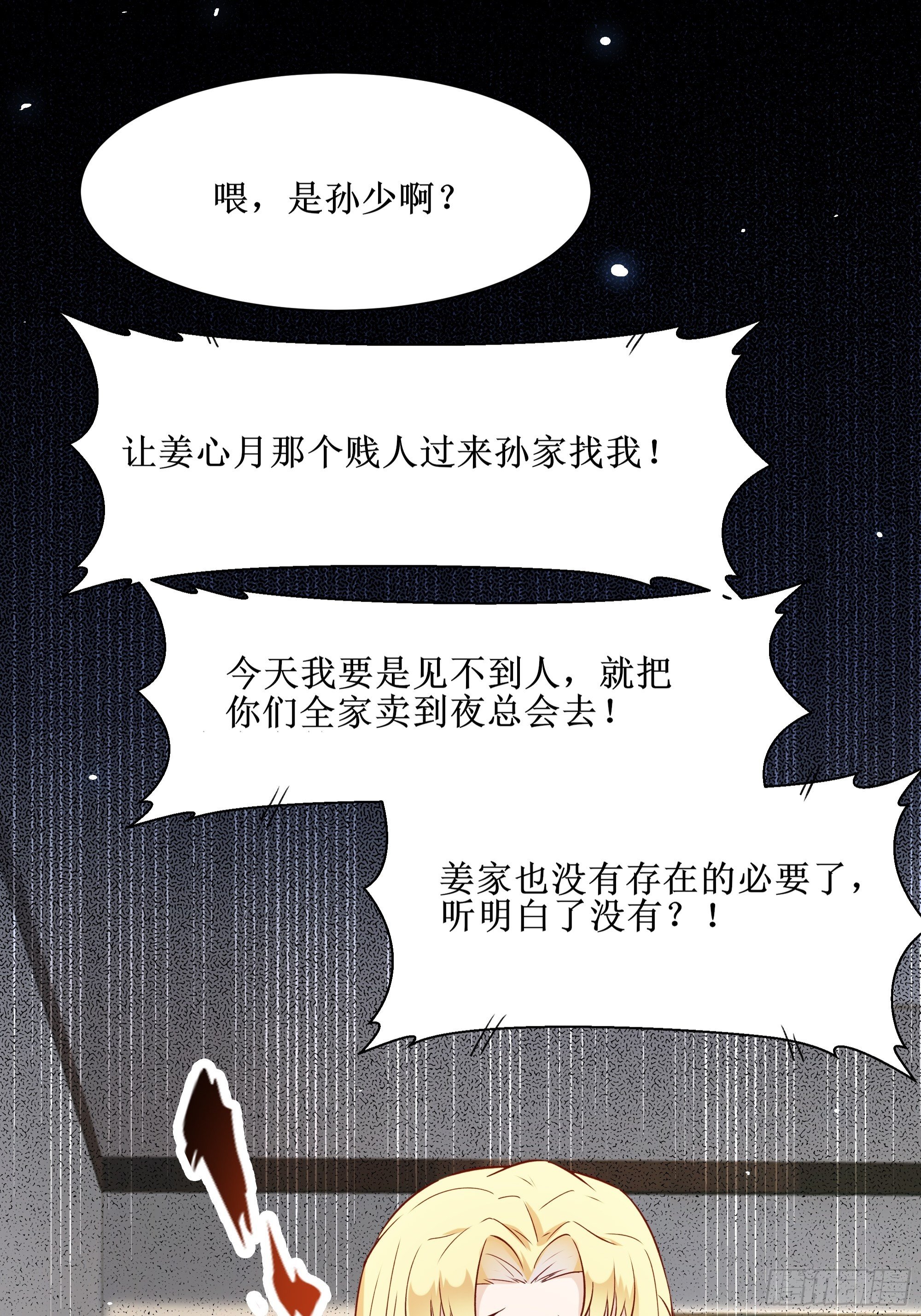 第10话 教训坏人31