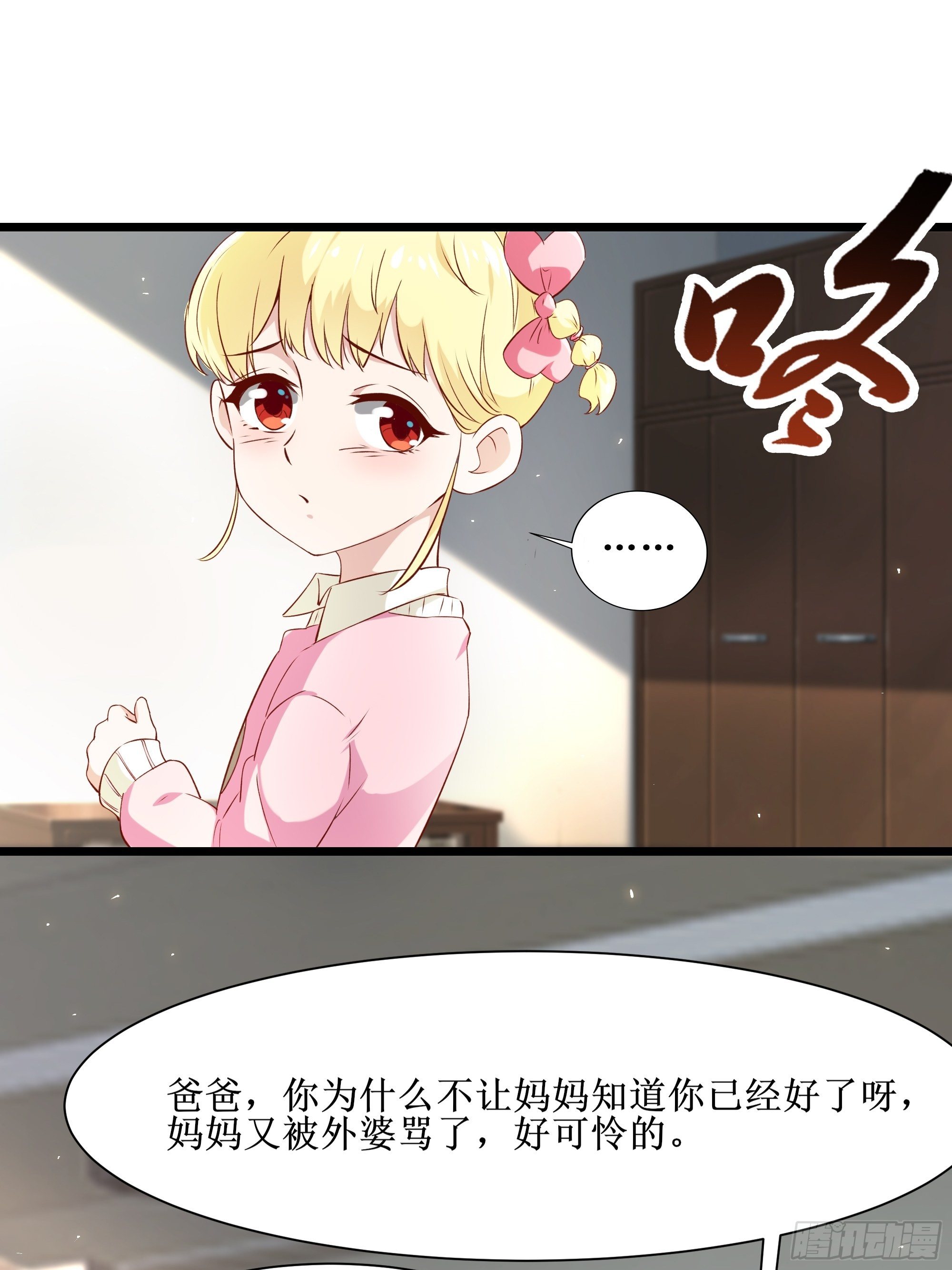 第10话 教训坏人35