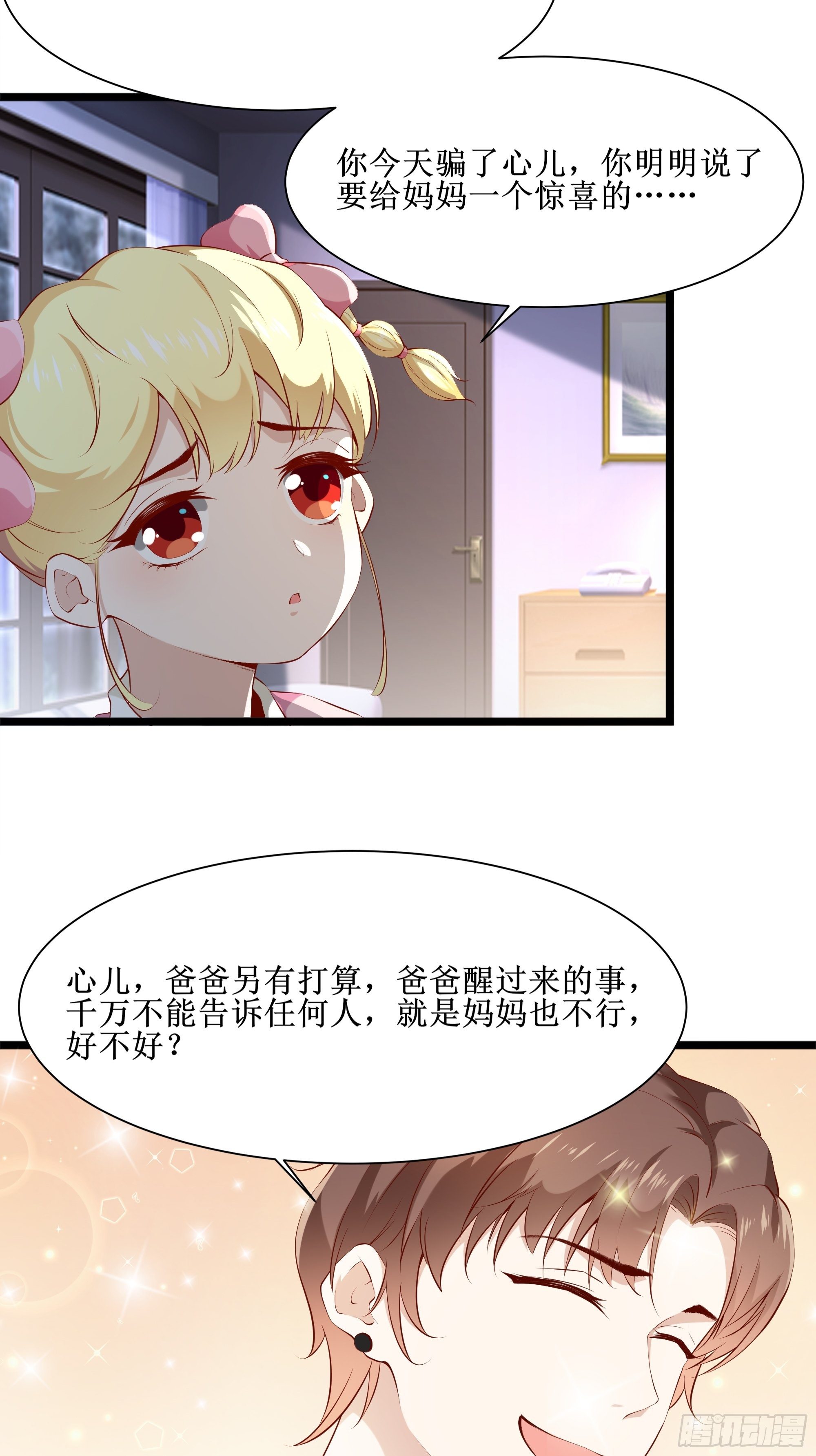 第10话 教训坏人4