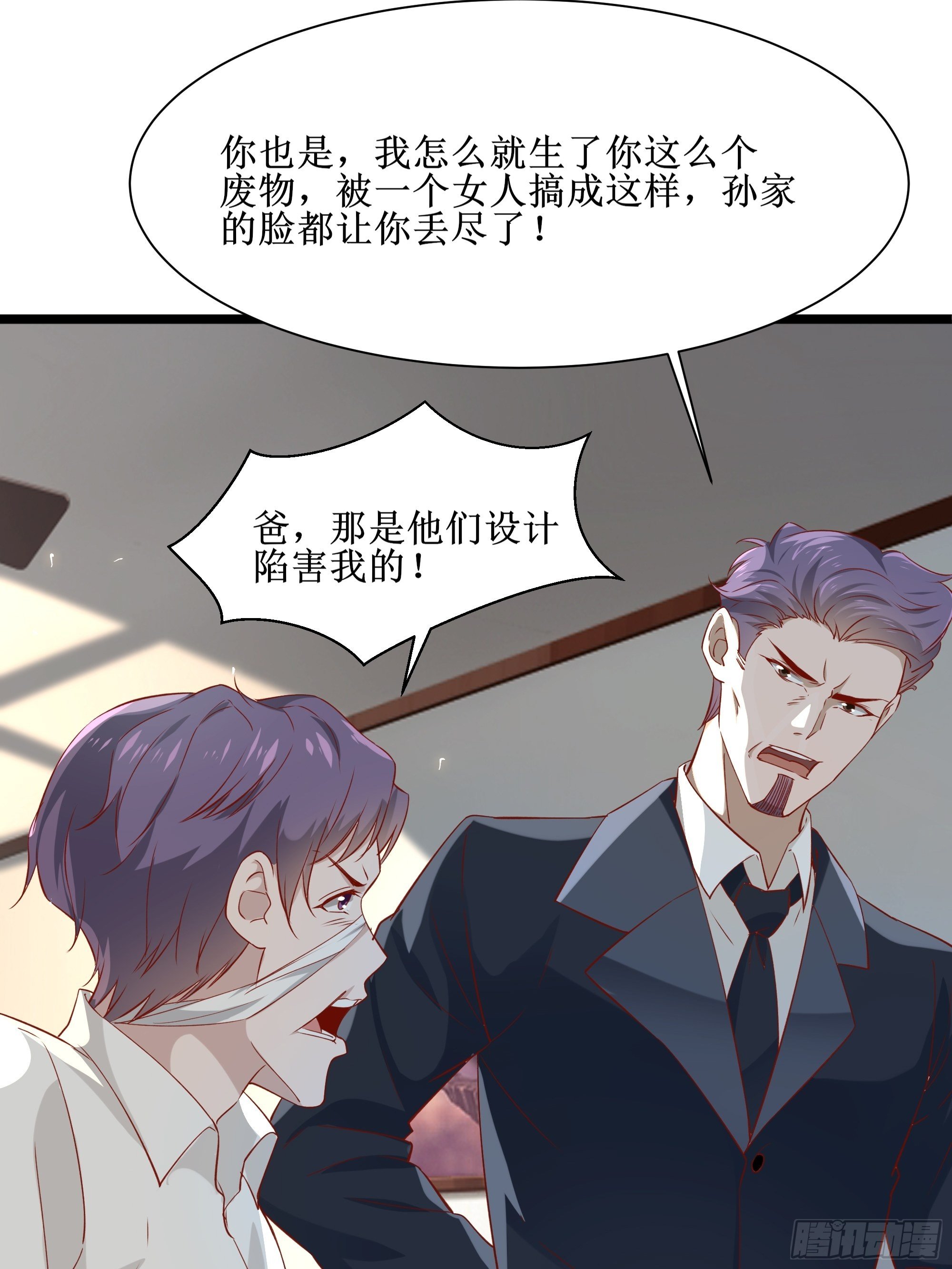 第10话 教训坏人43