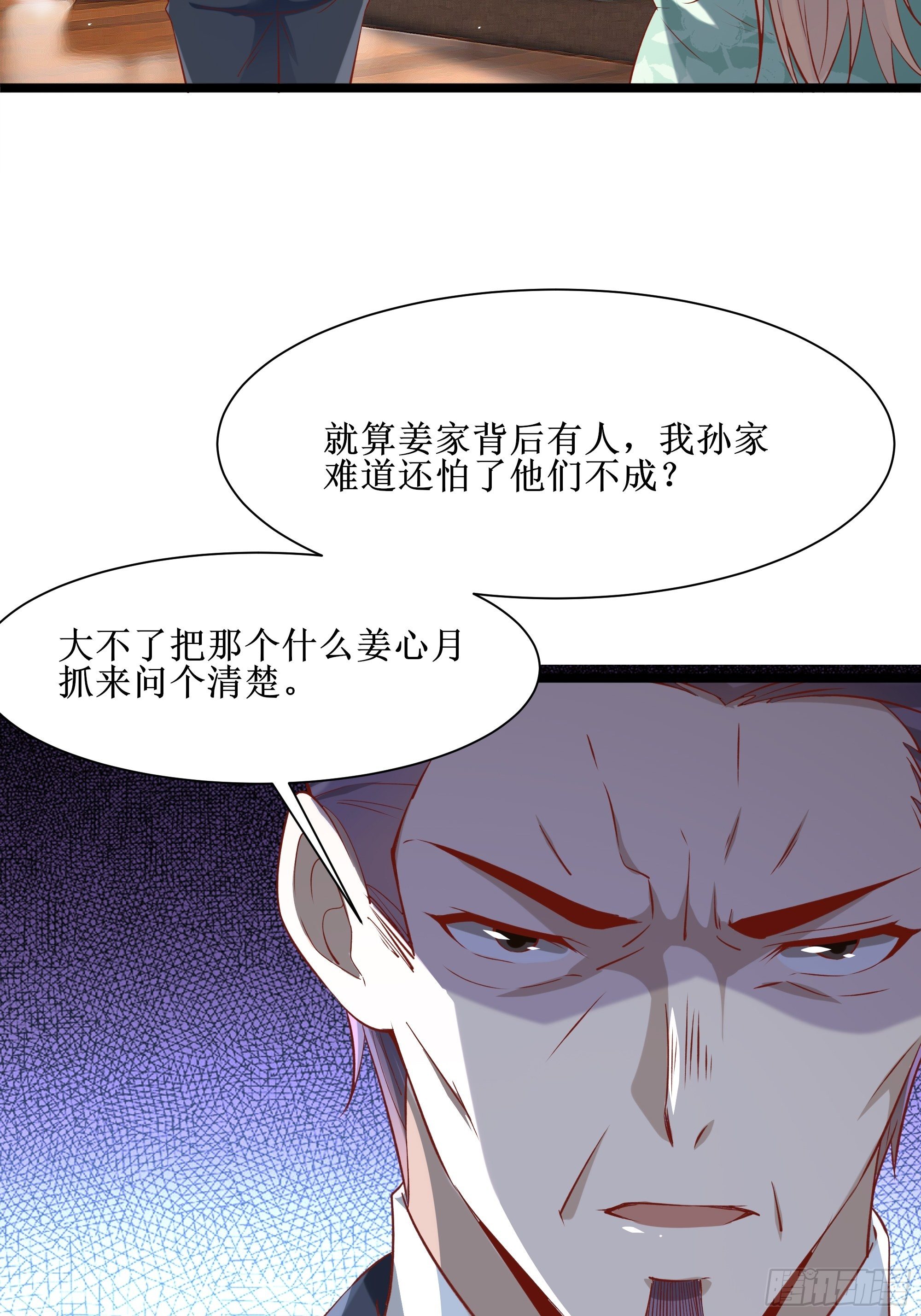第10话 教训坏人52
