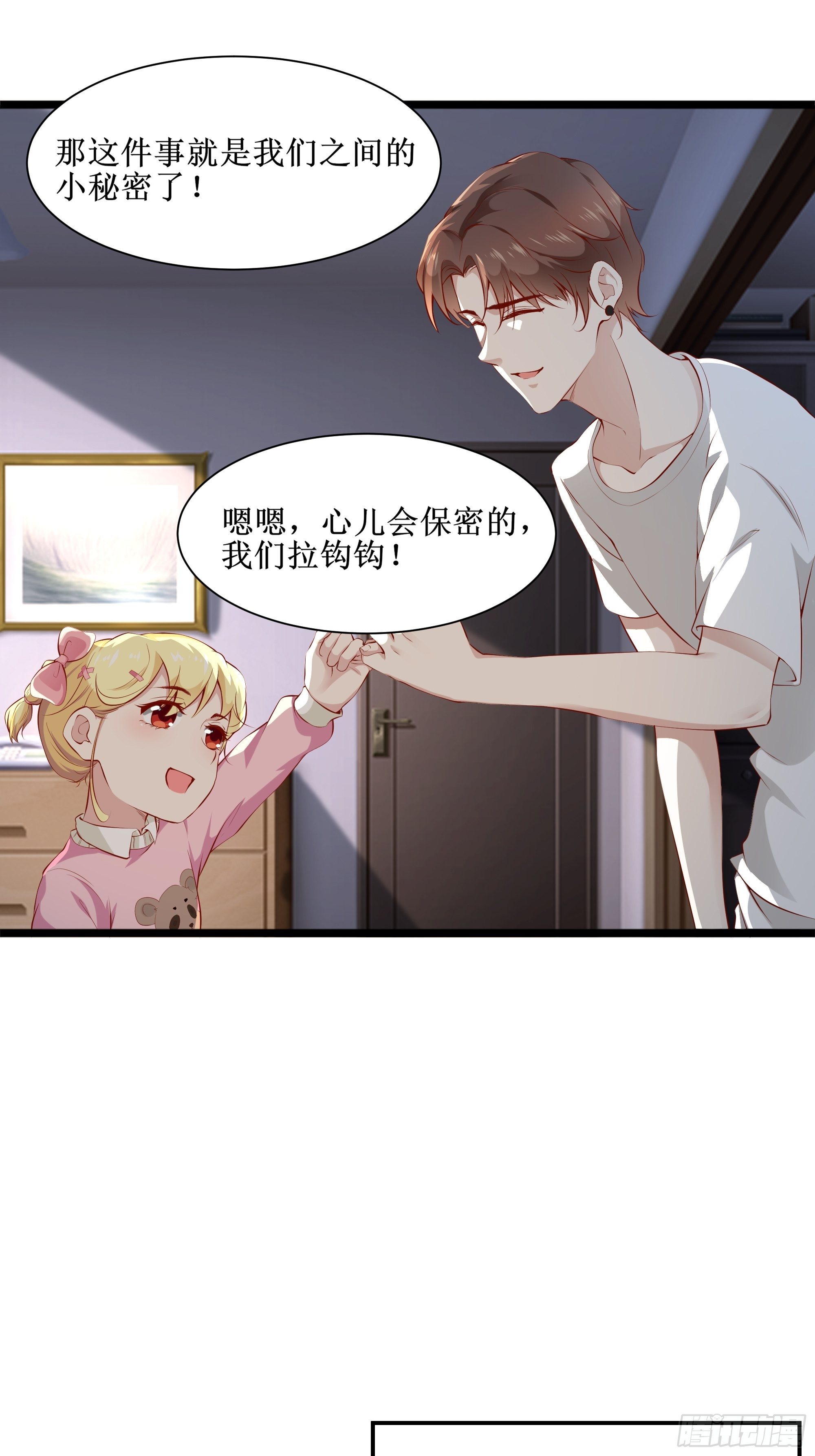 第10话 教训坏人6