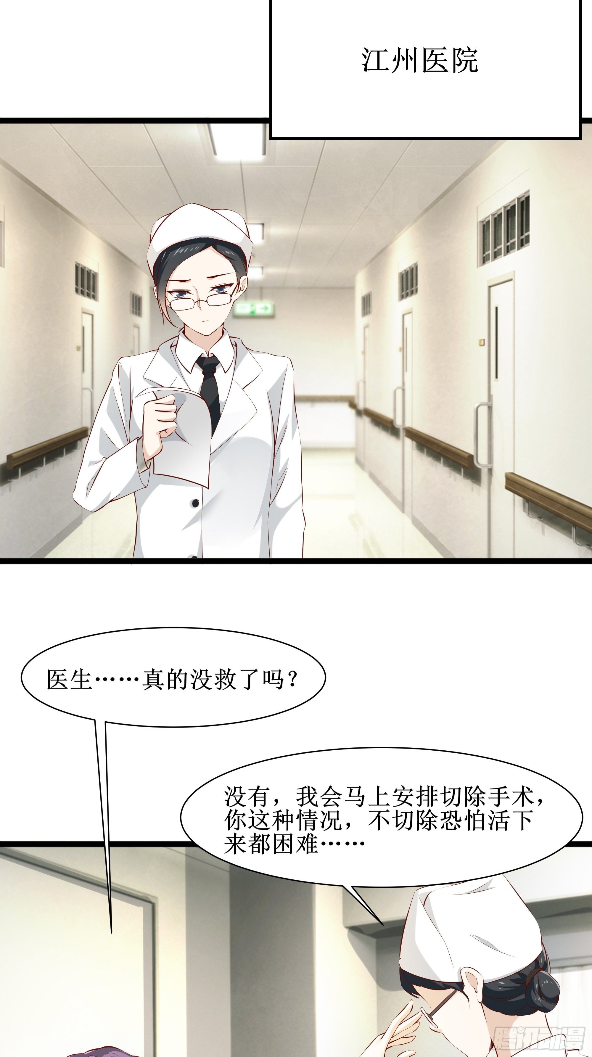 第10话 教训坏人7