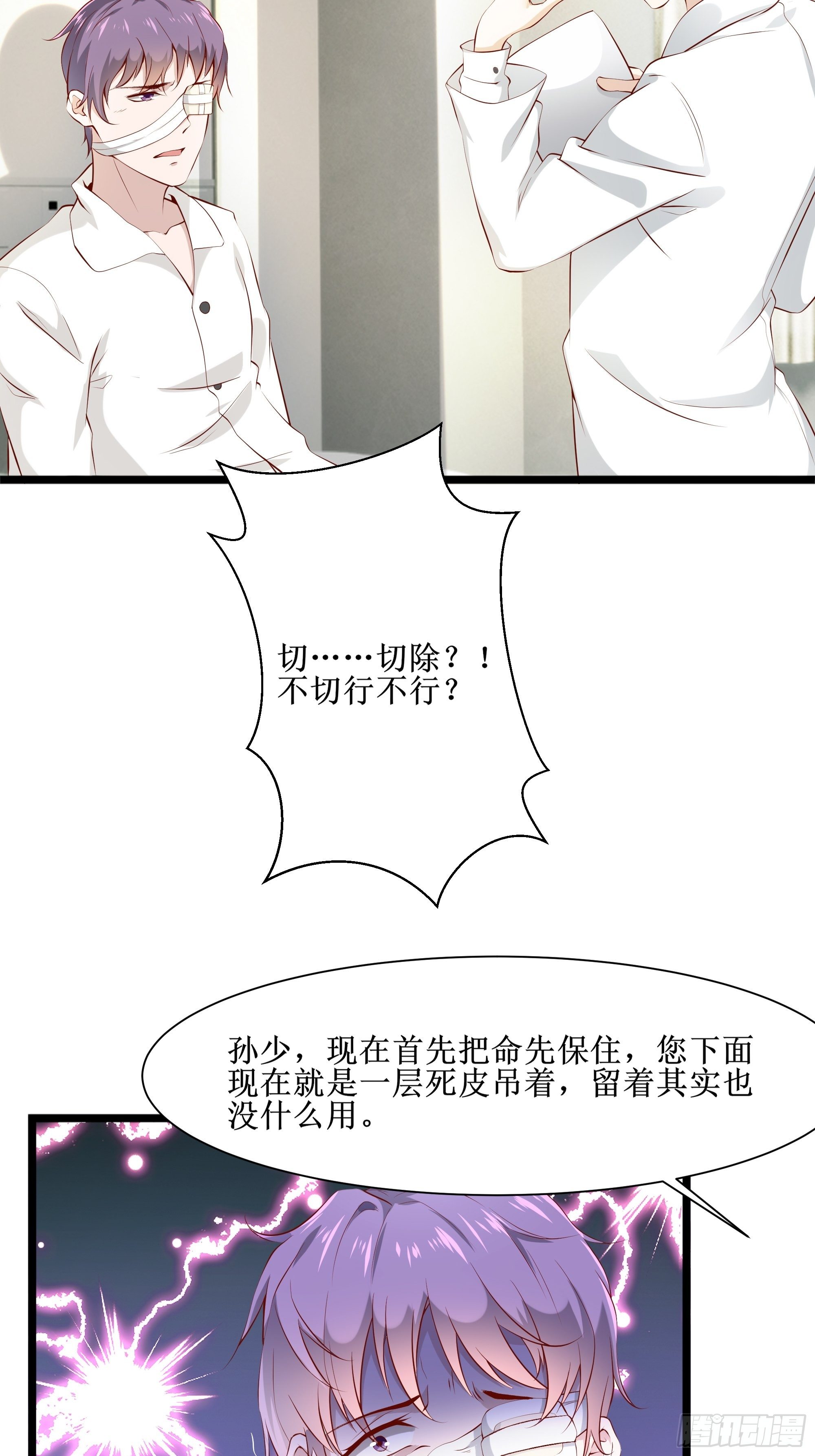 第10话 教训坏人8
