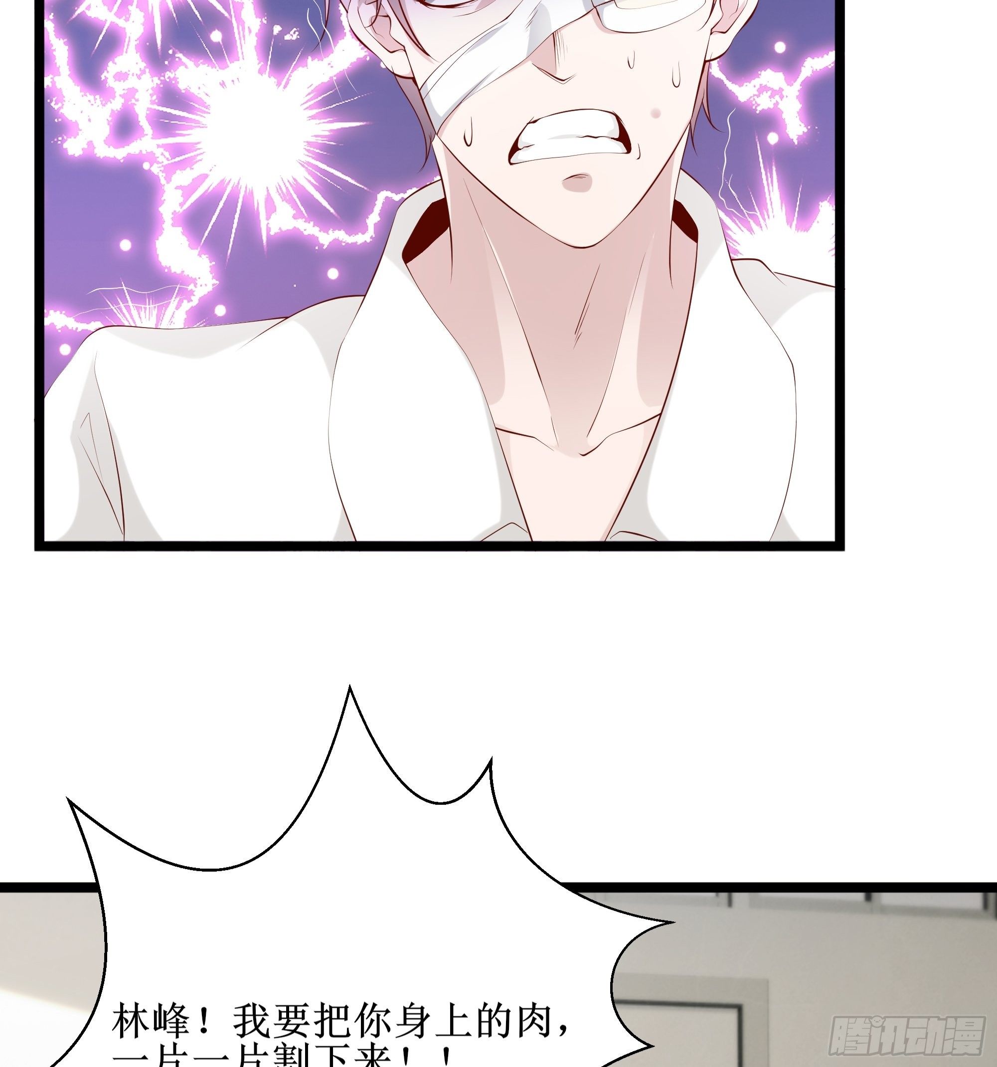 第10话 教训坏人9