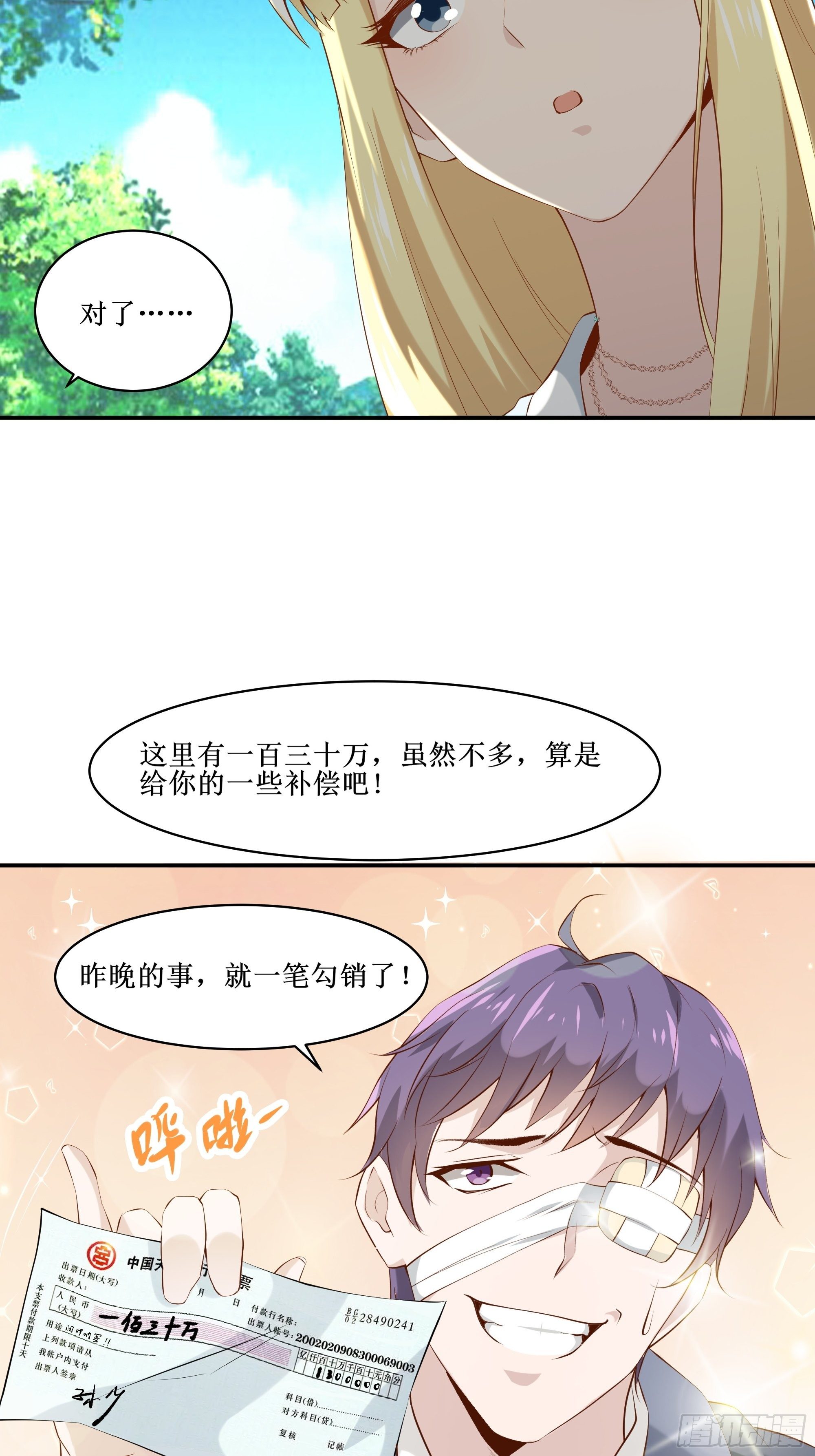 第12话 一定保密14