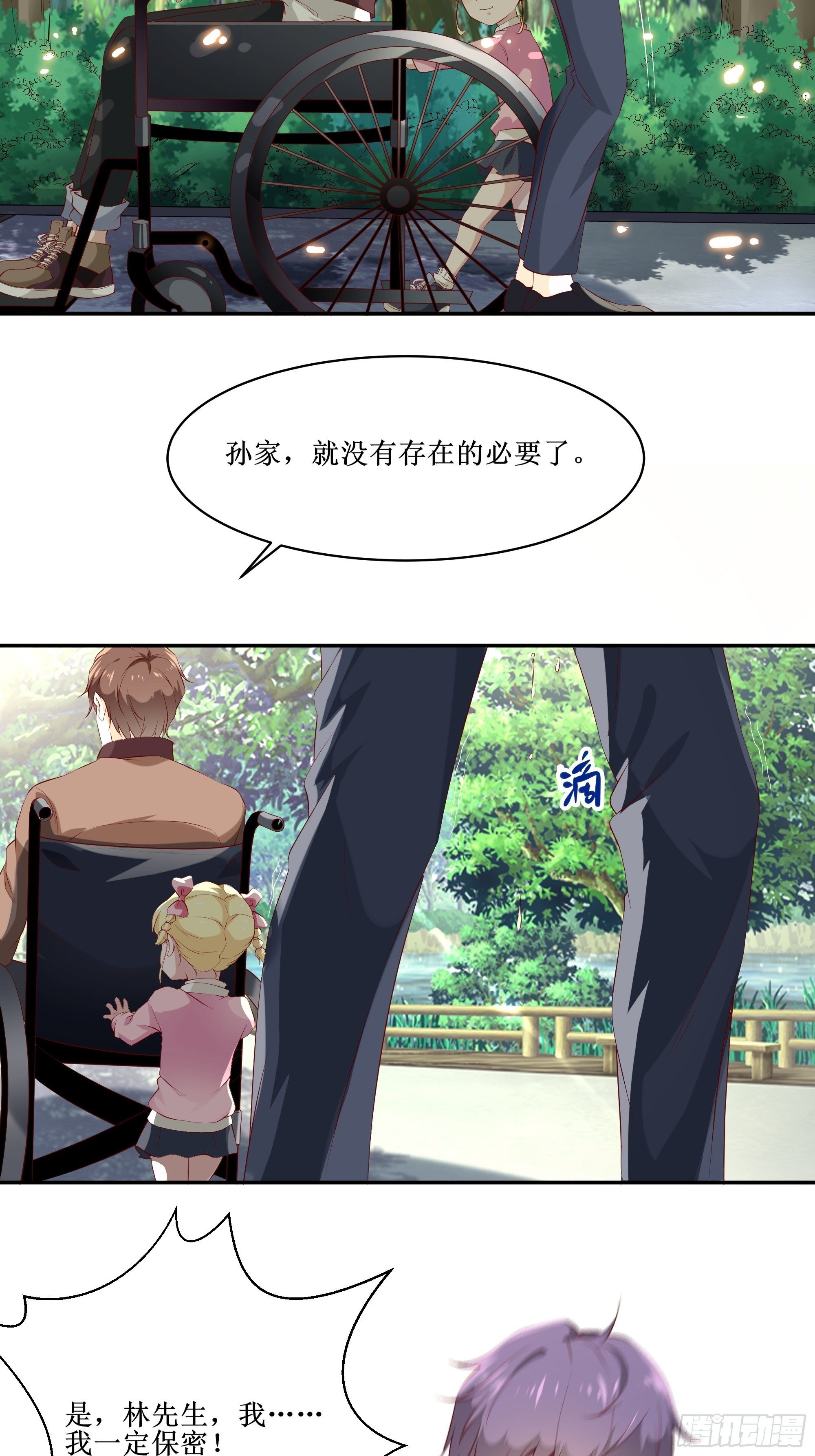 第12话 一定保密26