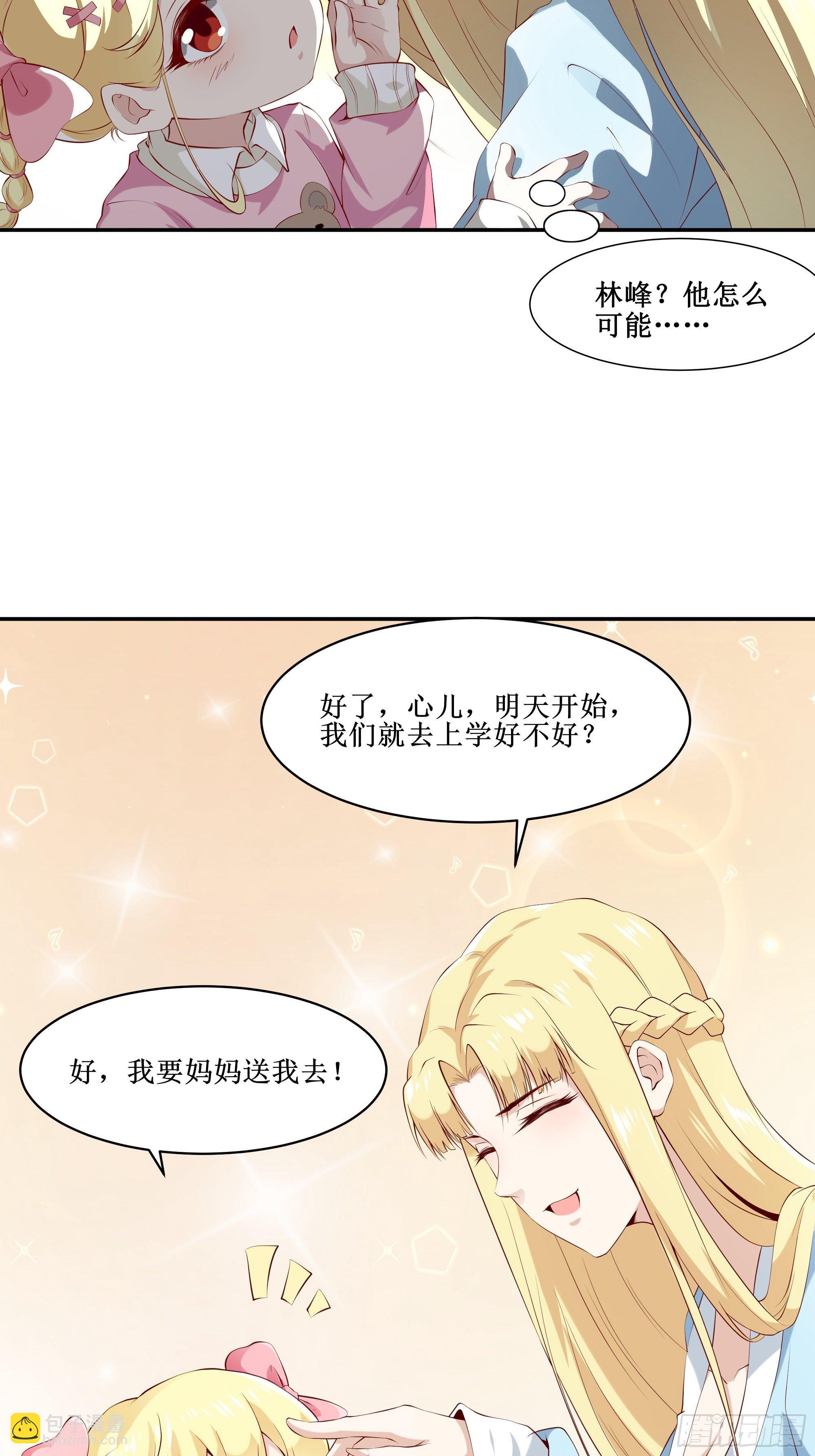 第12话 一定保密34