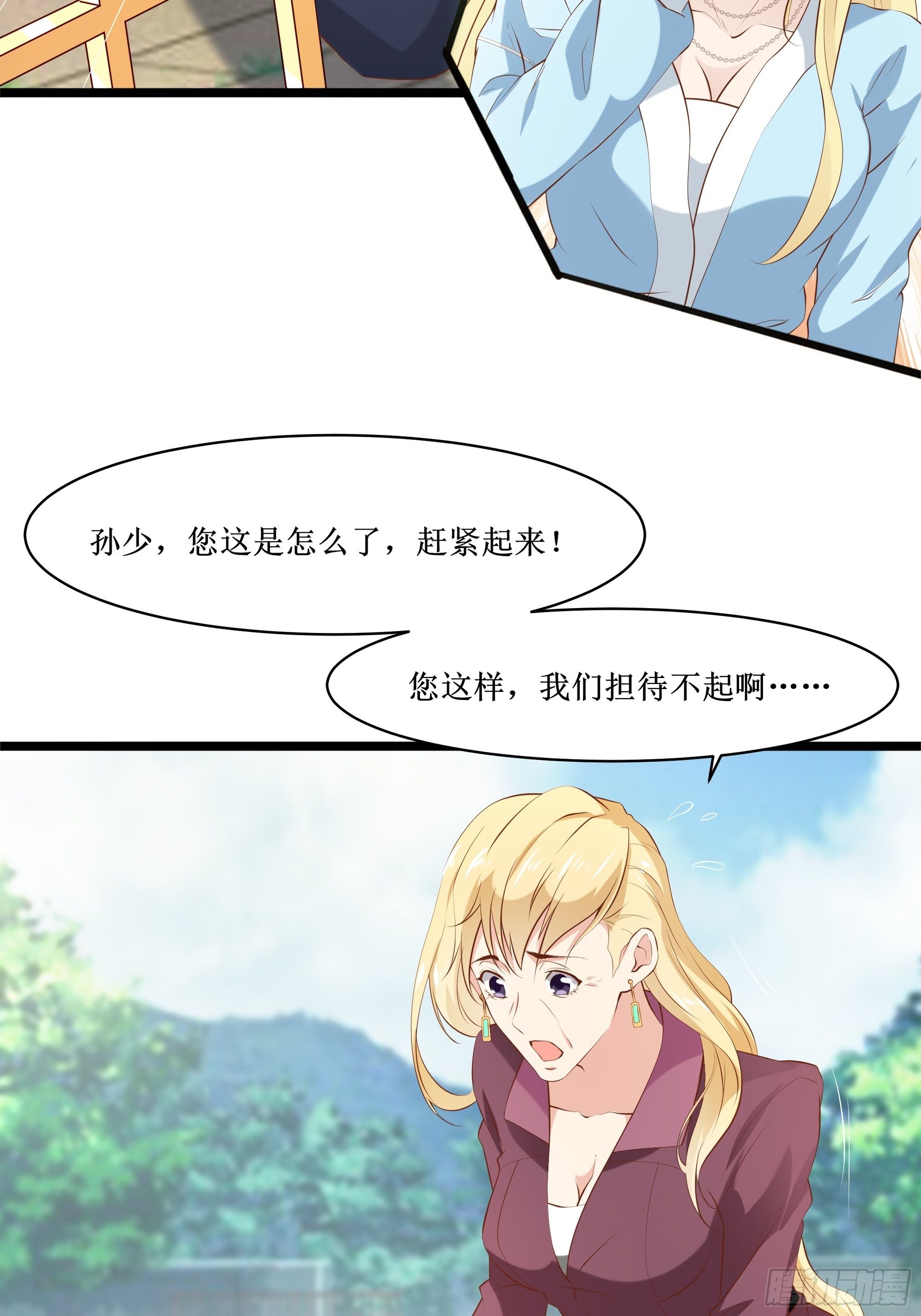 第12话 一定保密5