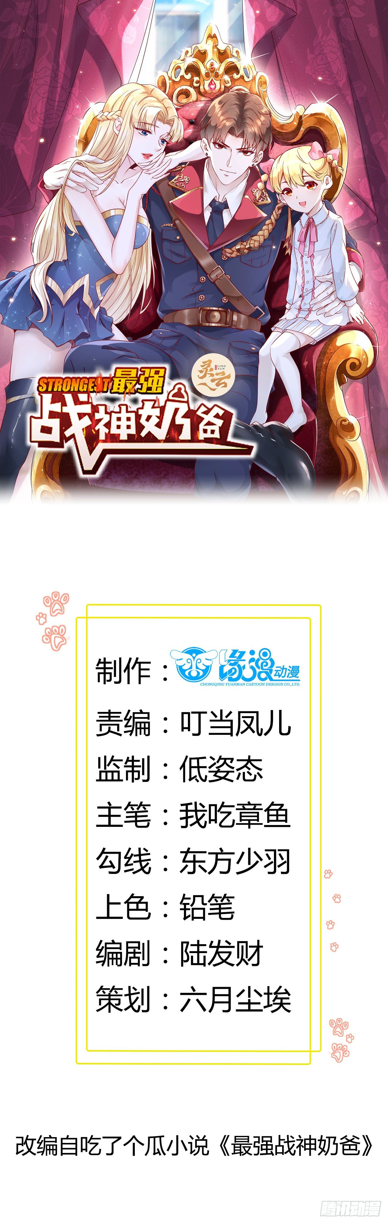 第16话 哥哥会很温柔的0