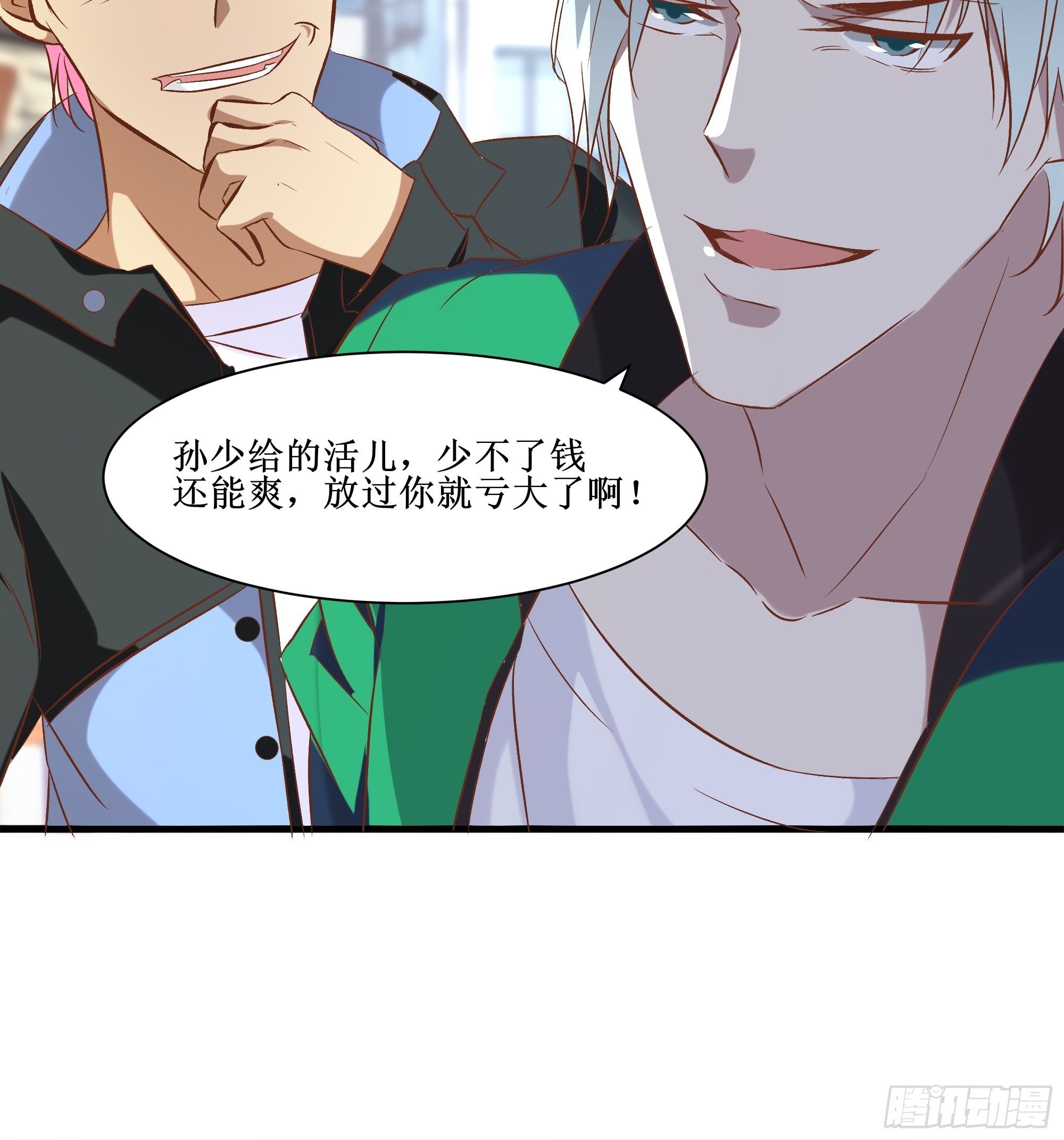 第16话 哥哥会很温柔的28