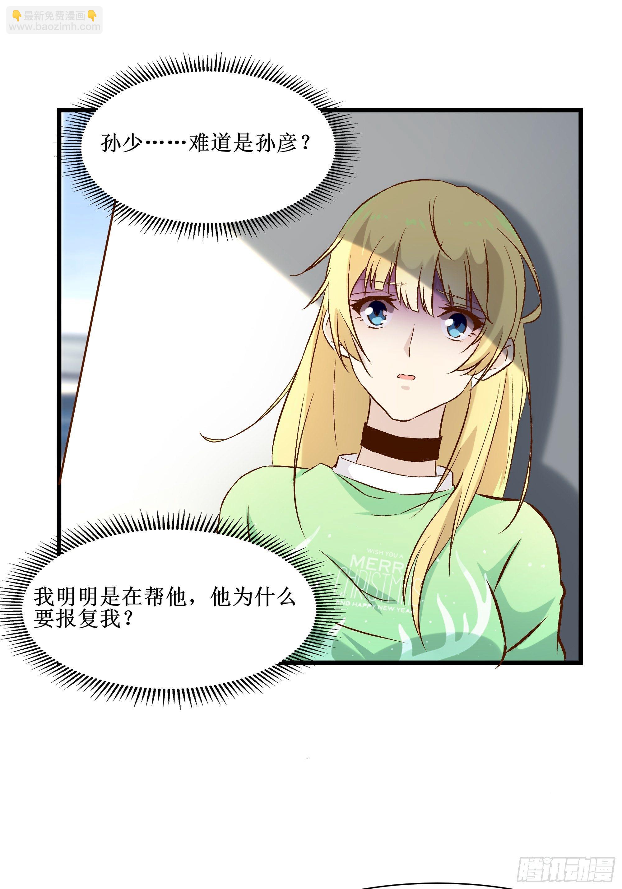 第16话 哥哥会很温柔的29