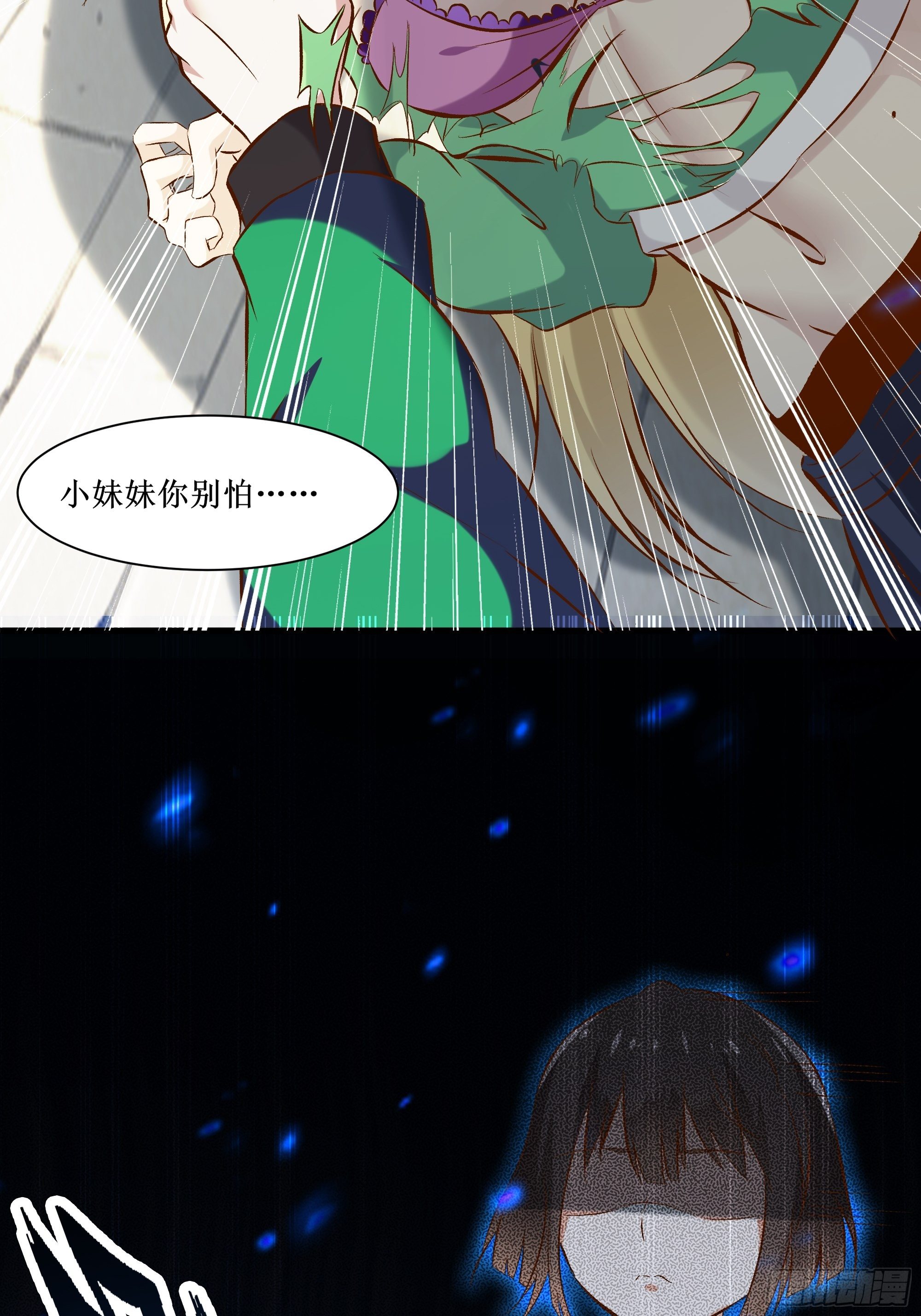 第16话 哥哥会很温柔的32