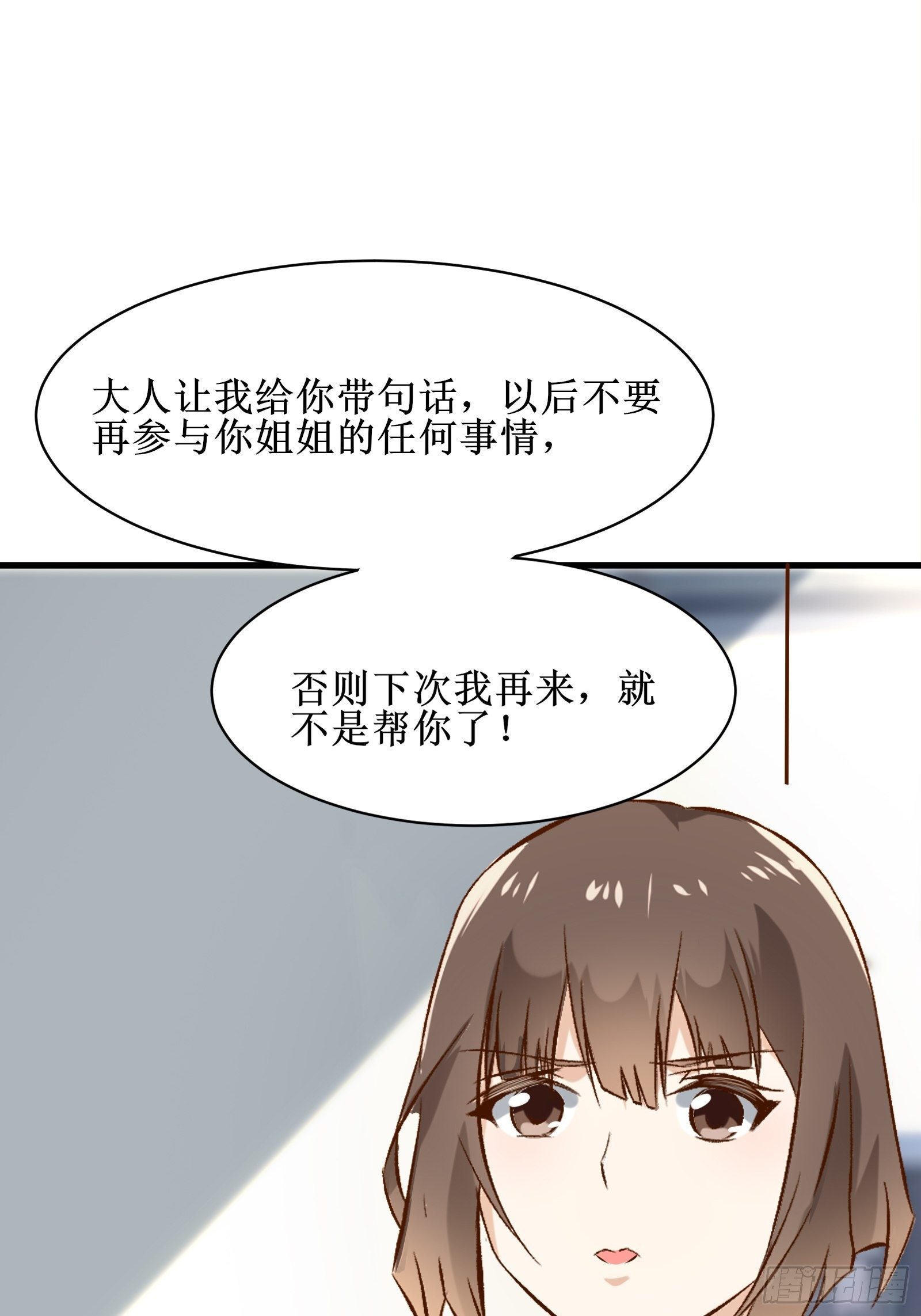 第16话 哥哥会很温柔的40