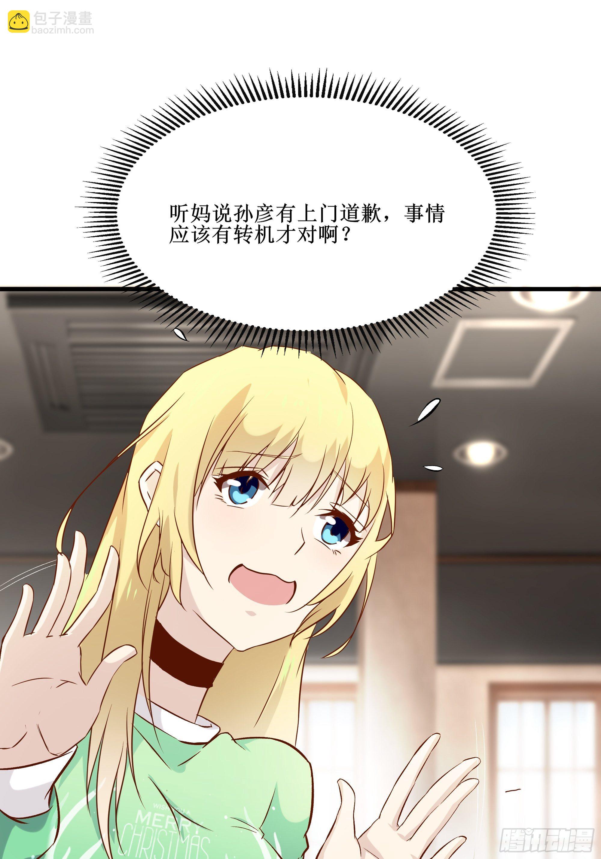 第16话 哥哥会很温柔的6