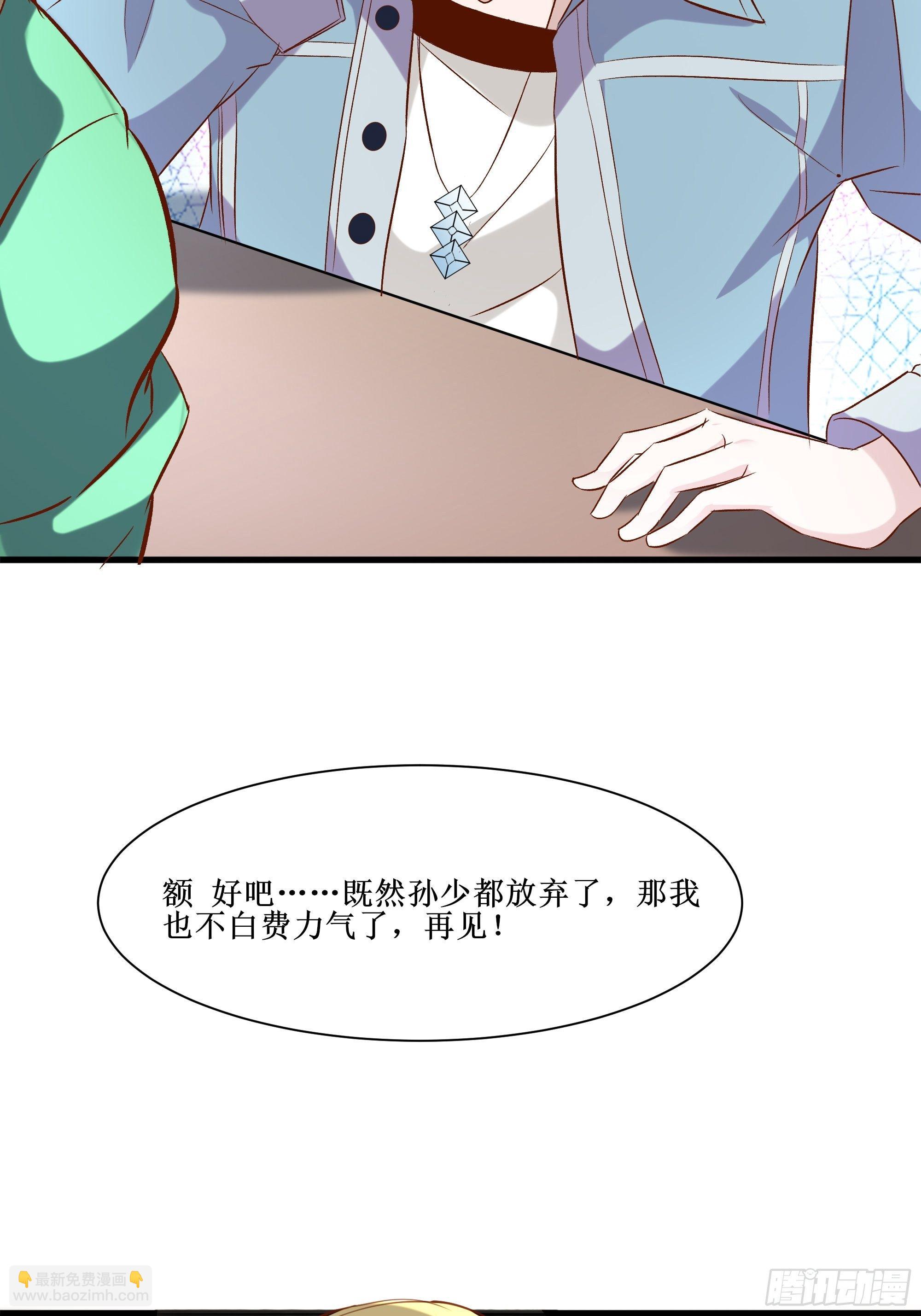 第16话 哥哥会很温柔的9