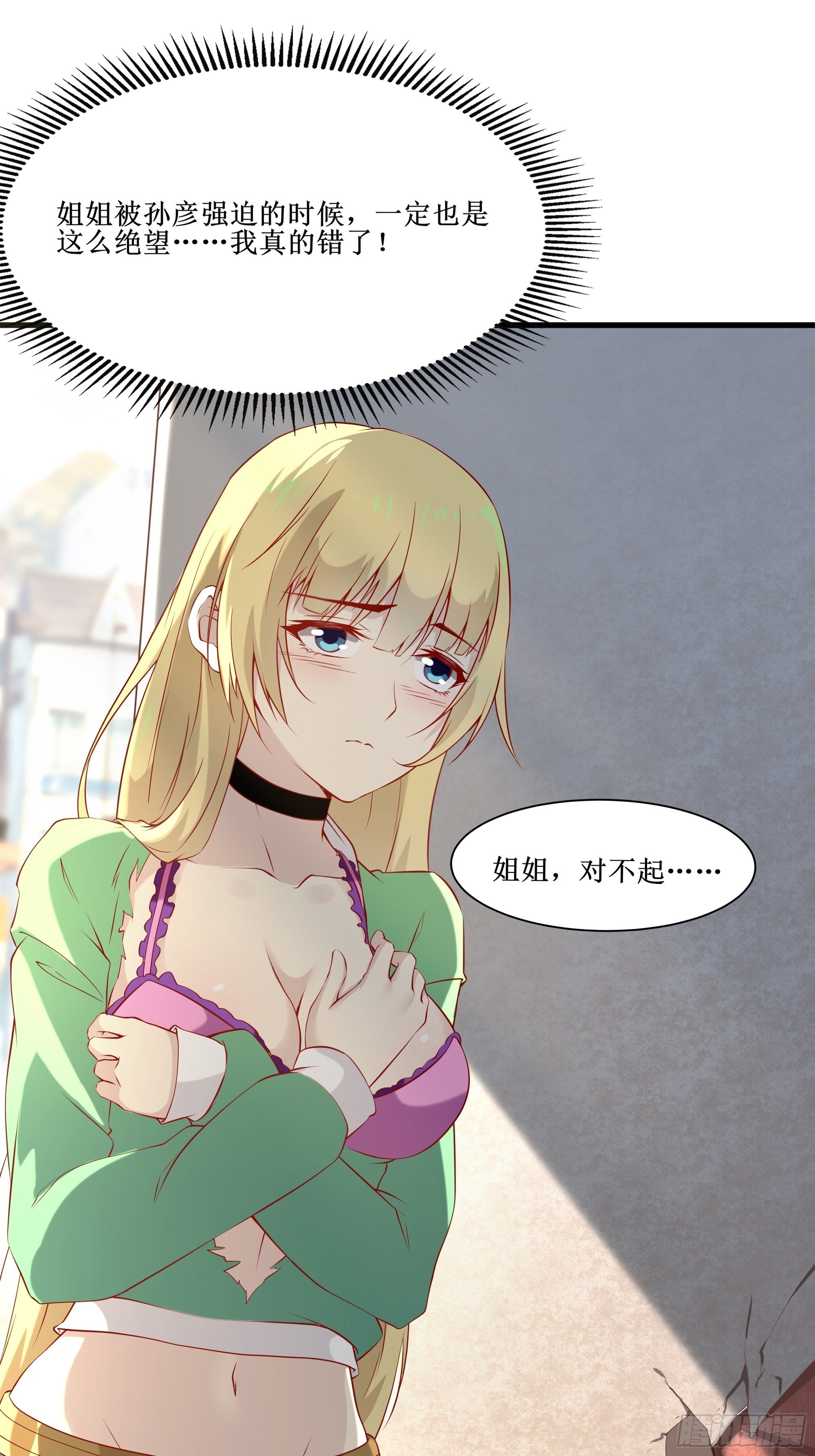 第17话 没有被邀请1