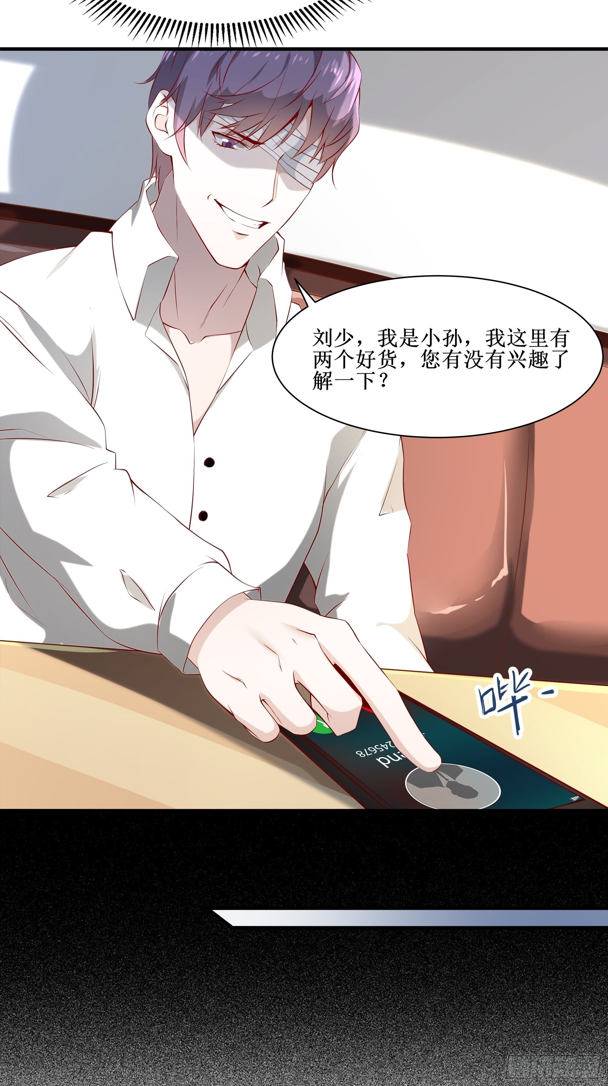 第17话 没有被邀请10