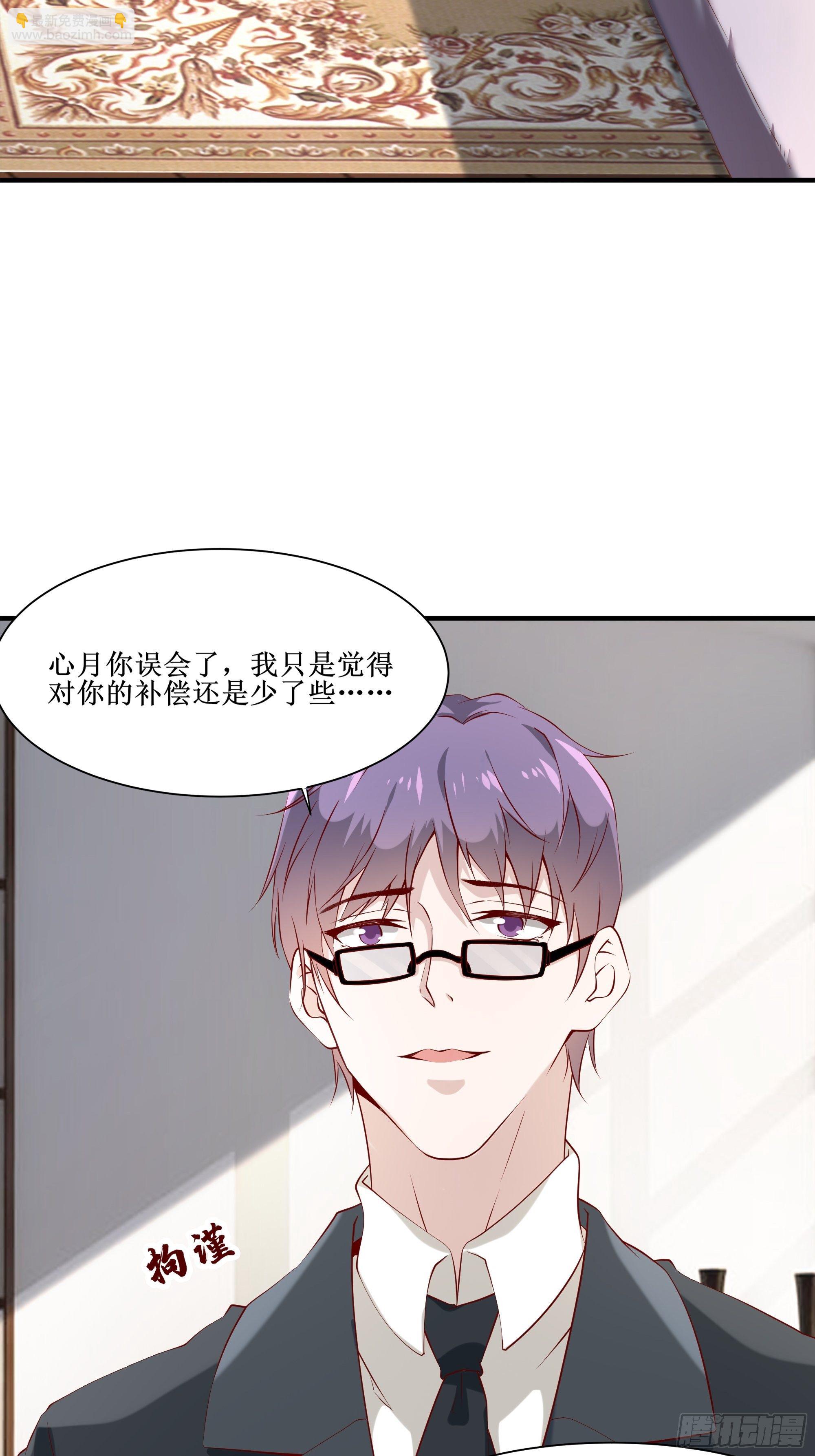 第17话 没有被邀请12