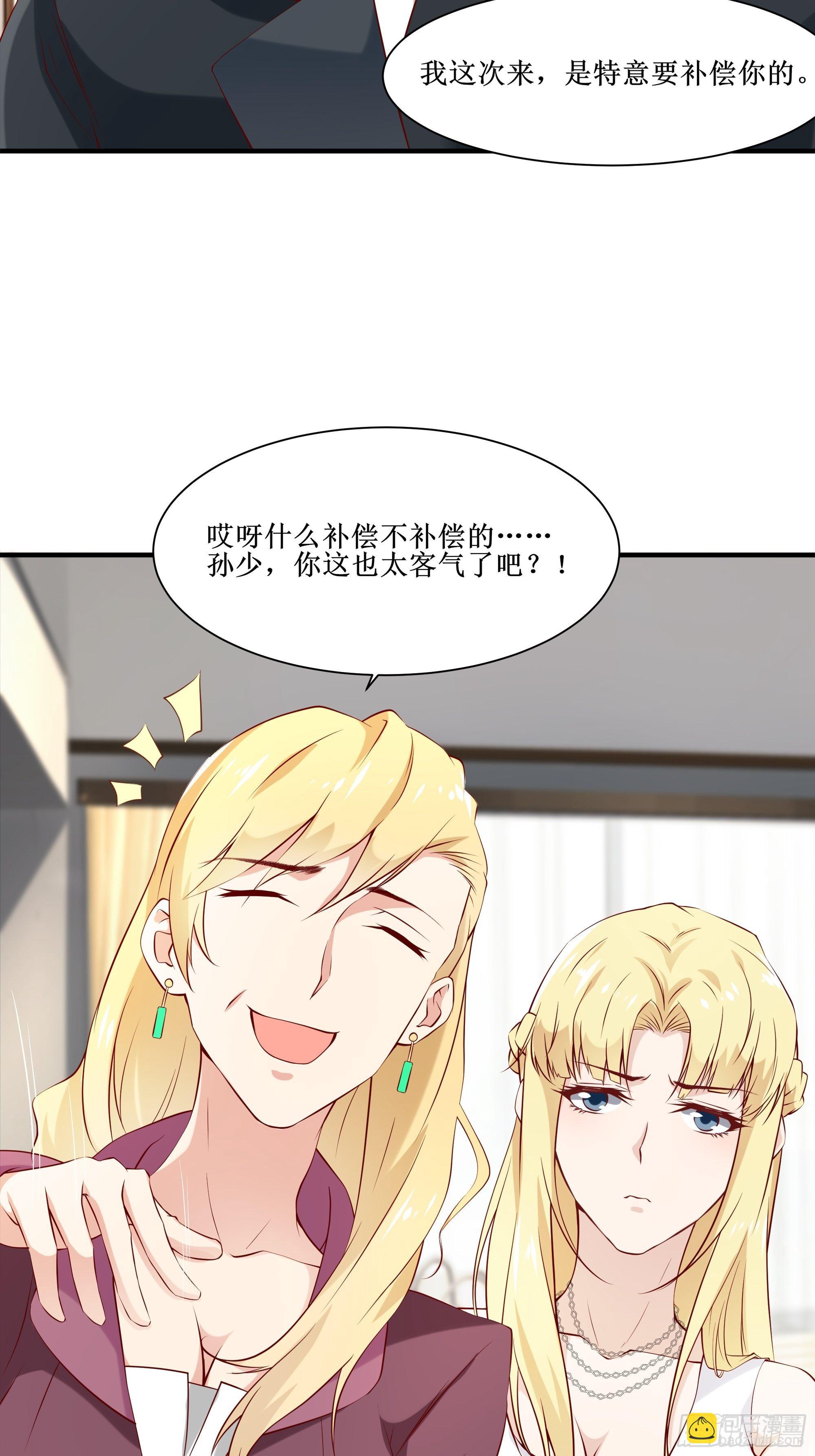 第17话 没有被邀请13