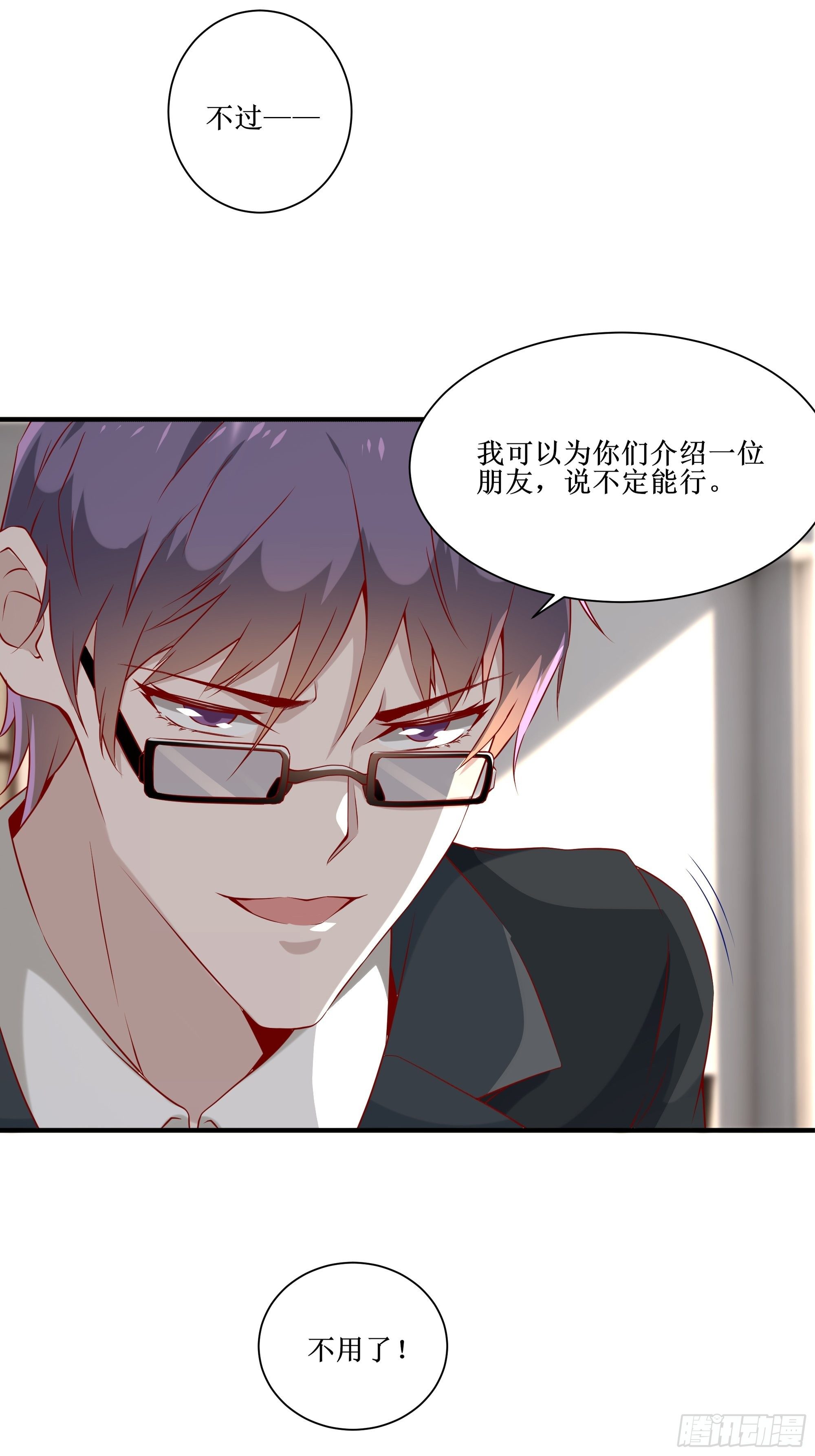 第17话 没有被邀请18