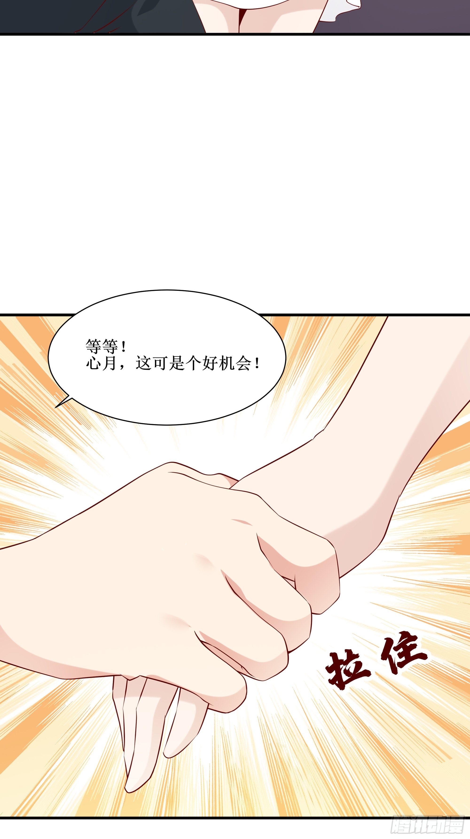 第17话 没有被邀请20