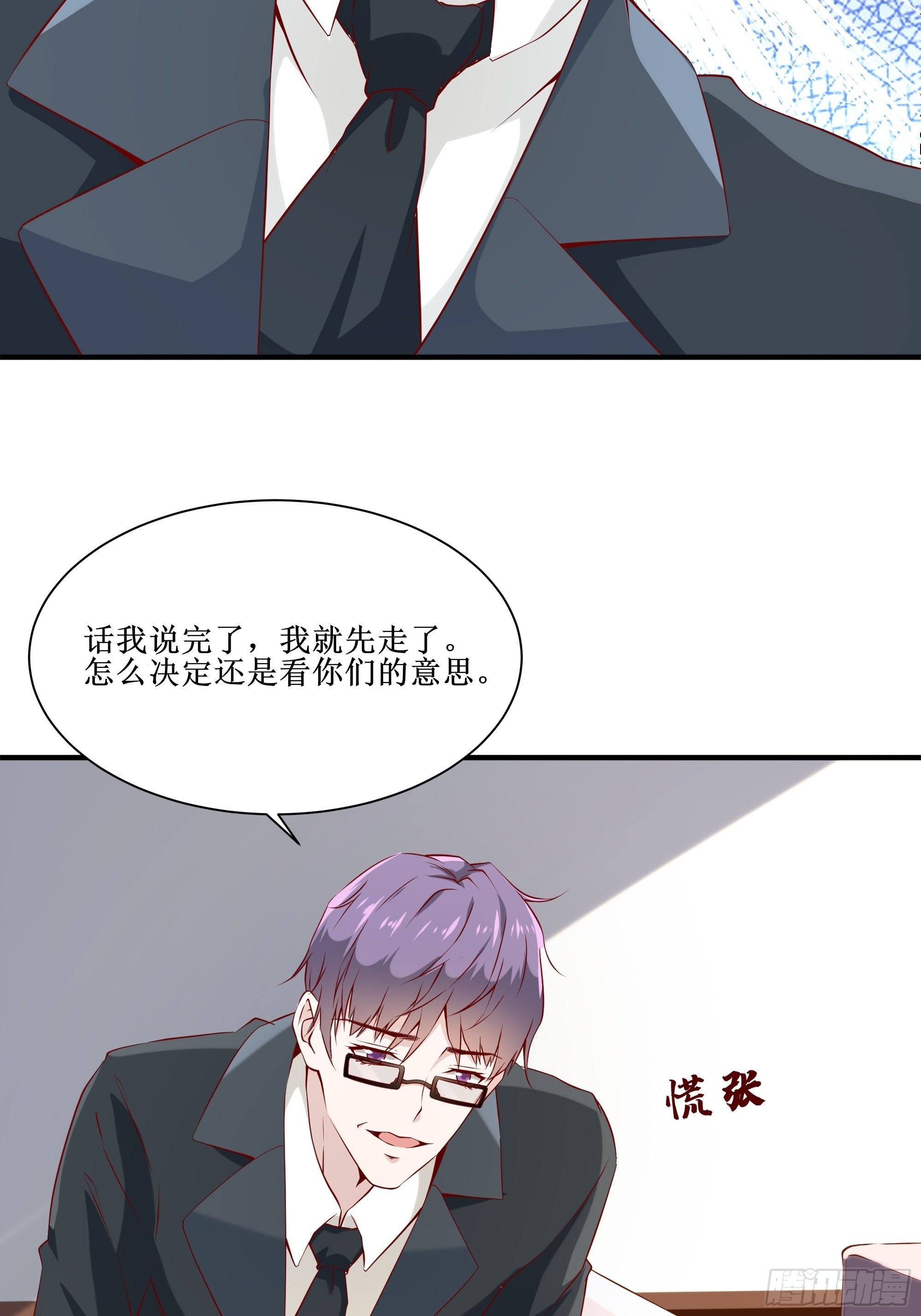 第17话 没有被邀请25