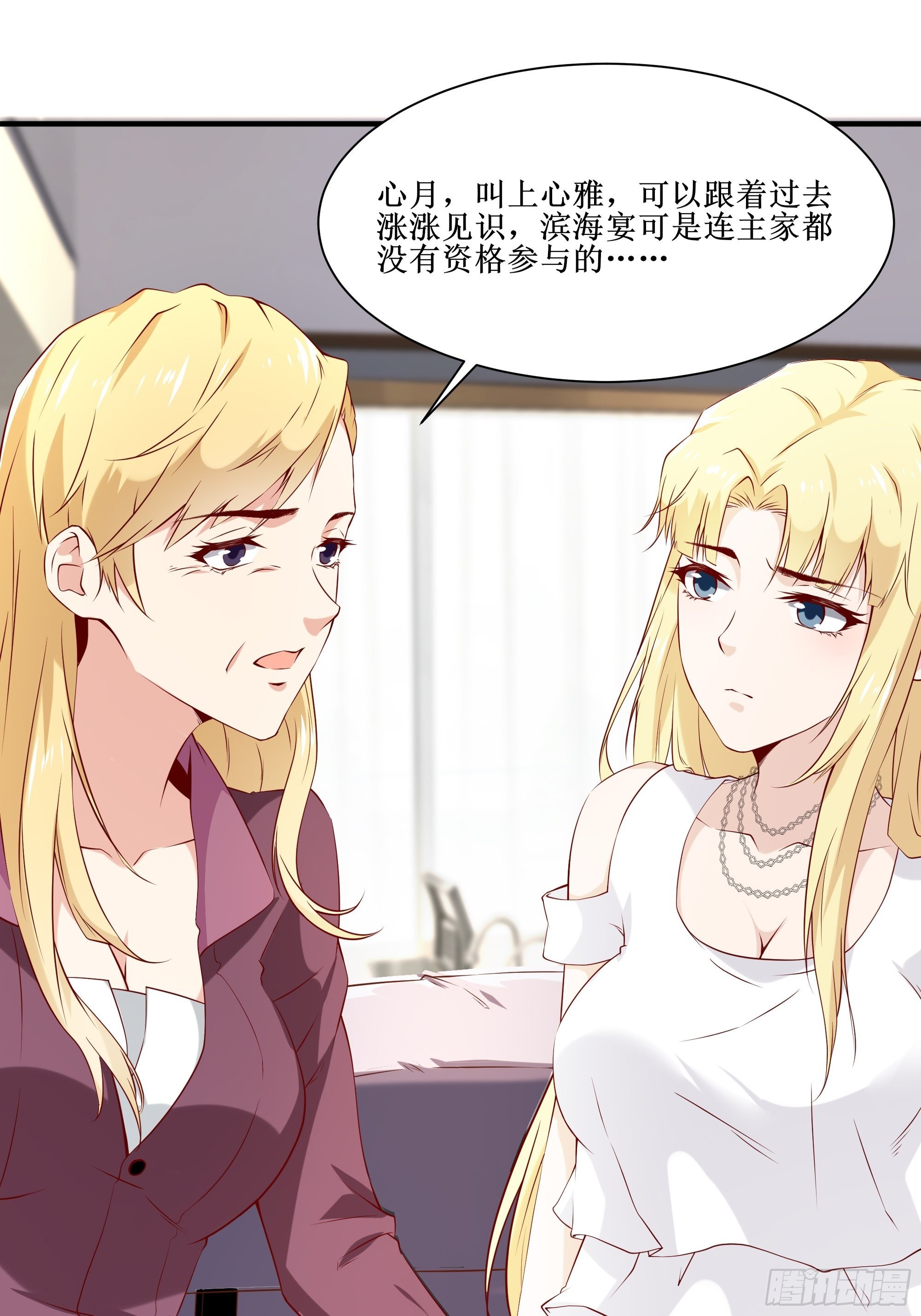 第17话 没有被邀请27
