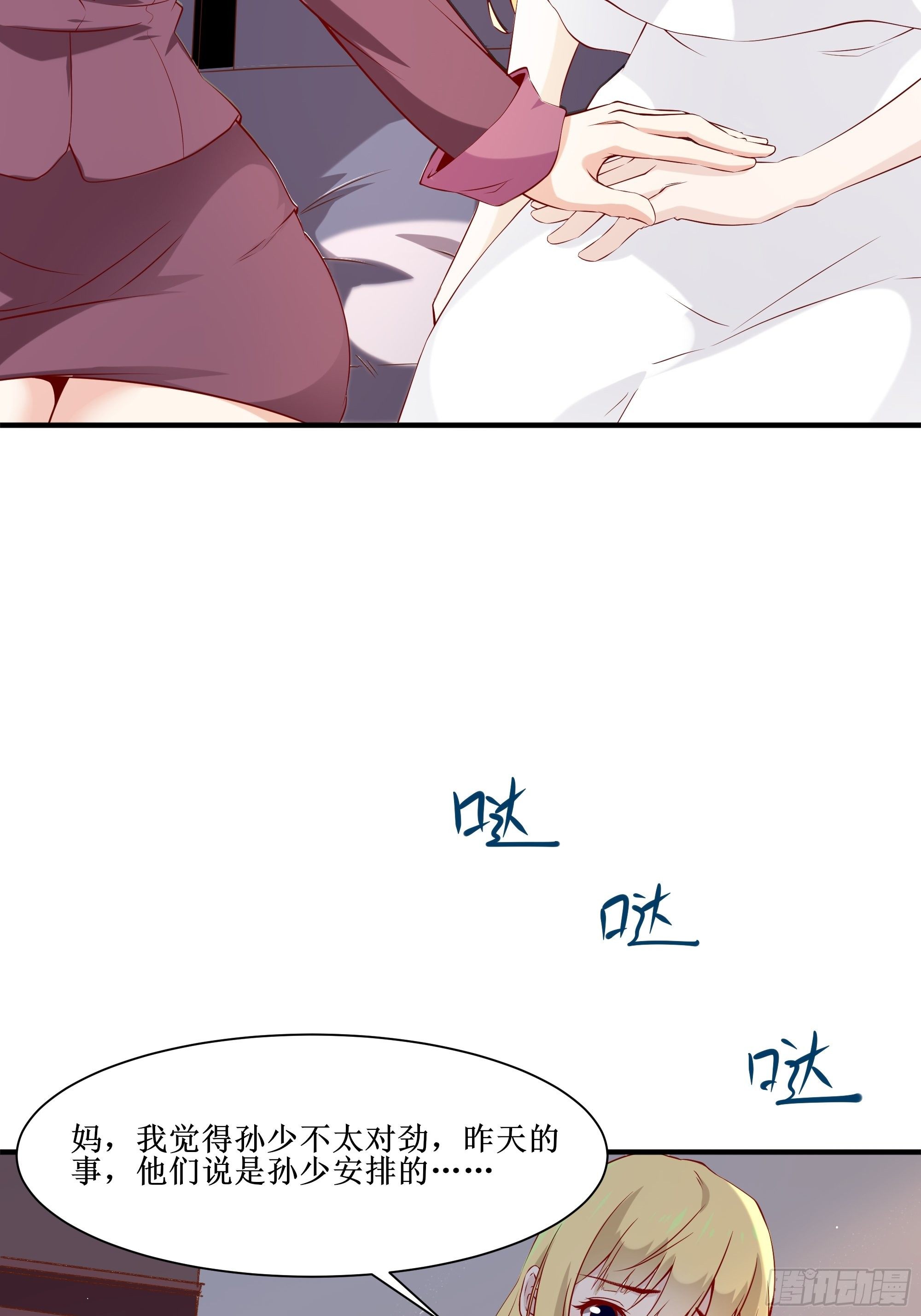 第17话 没有被邀请28