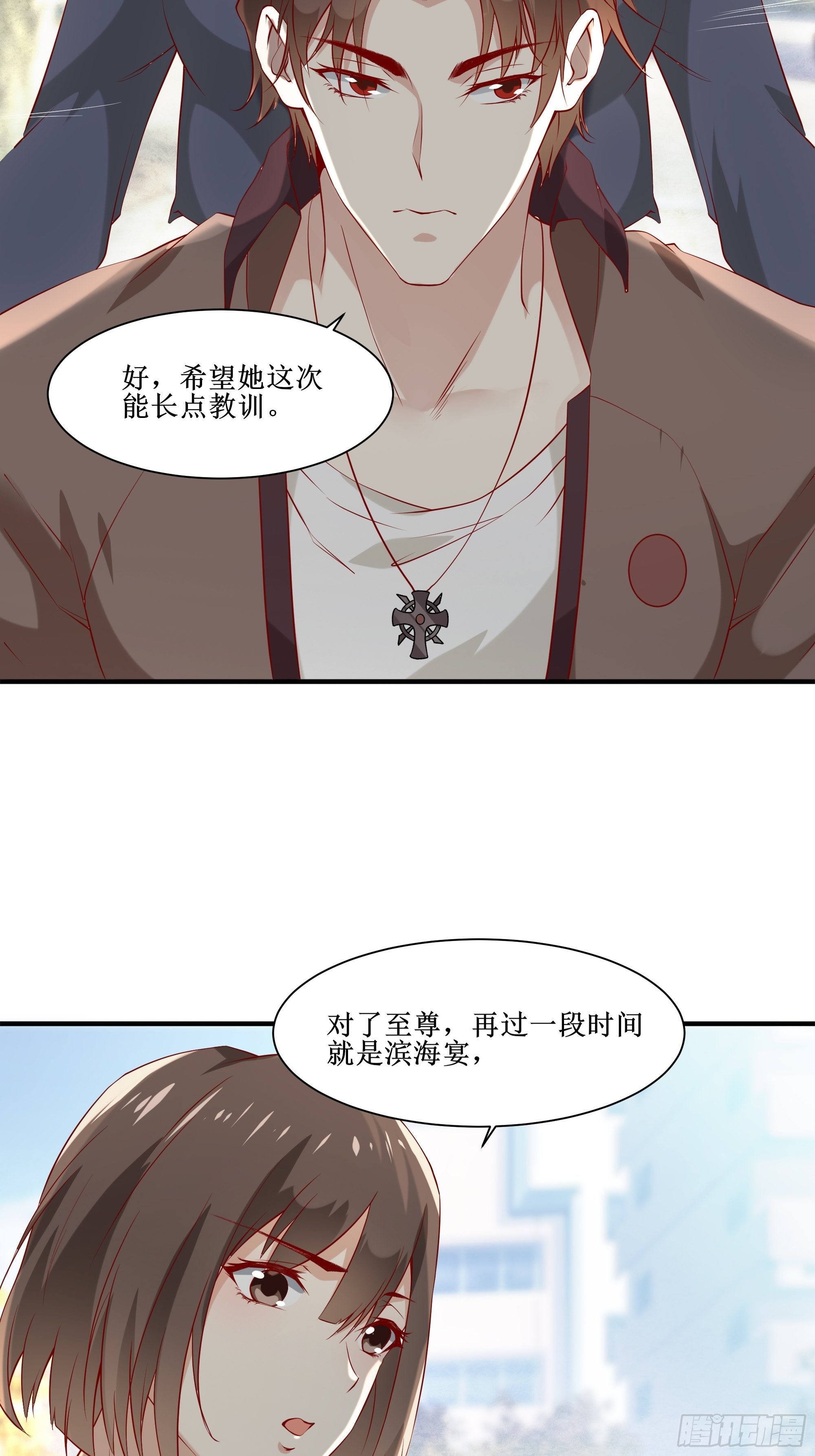 第17话 没有被邀请3