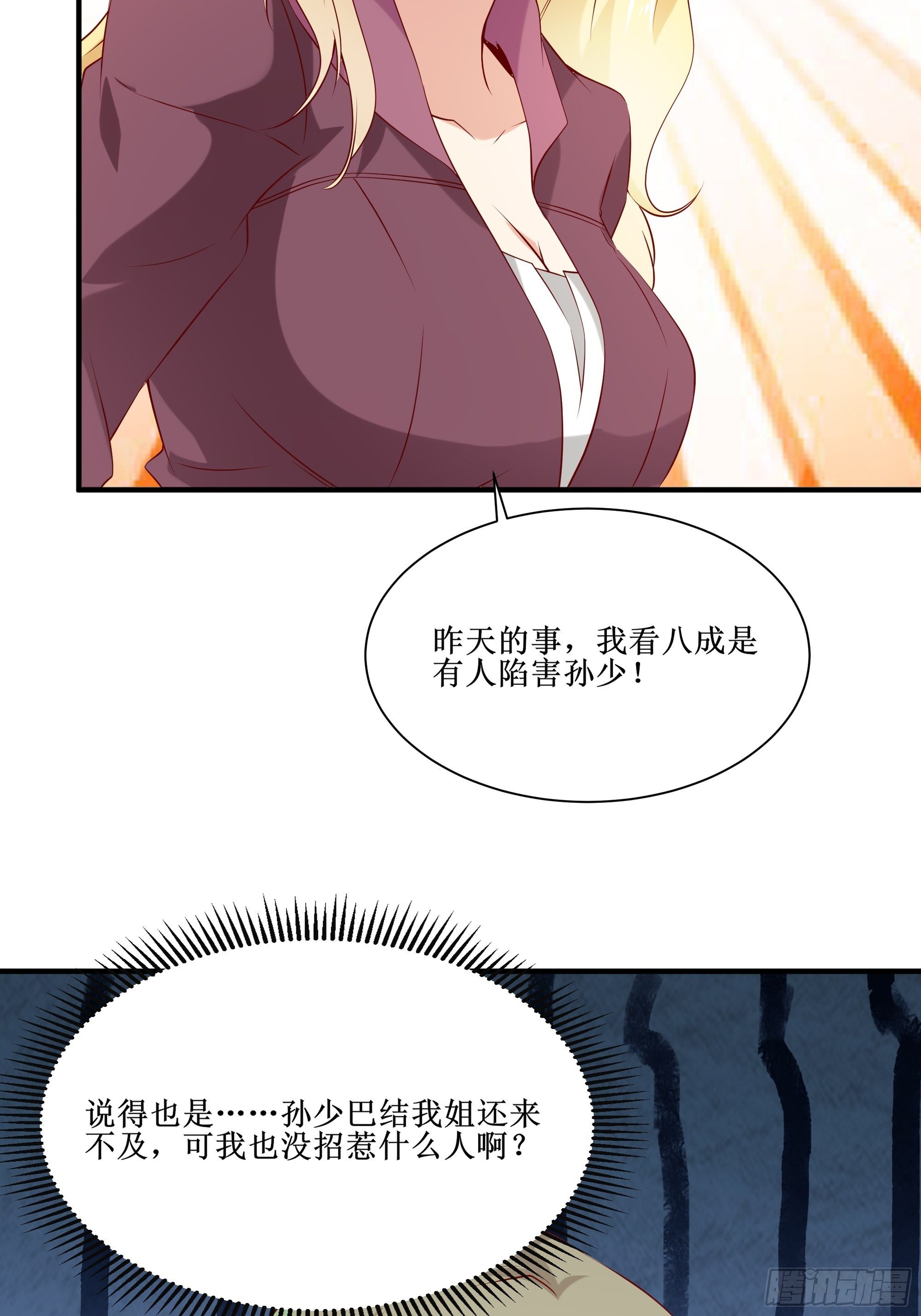 第17话 没有被邀请31