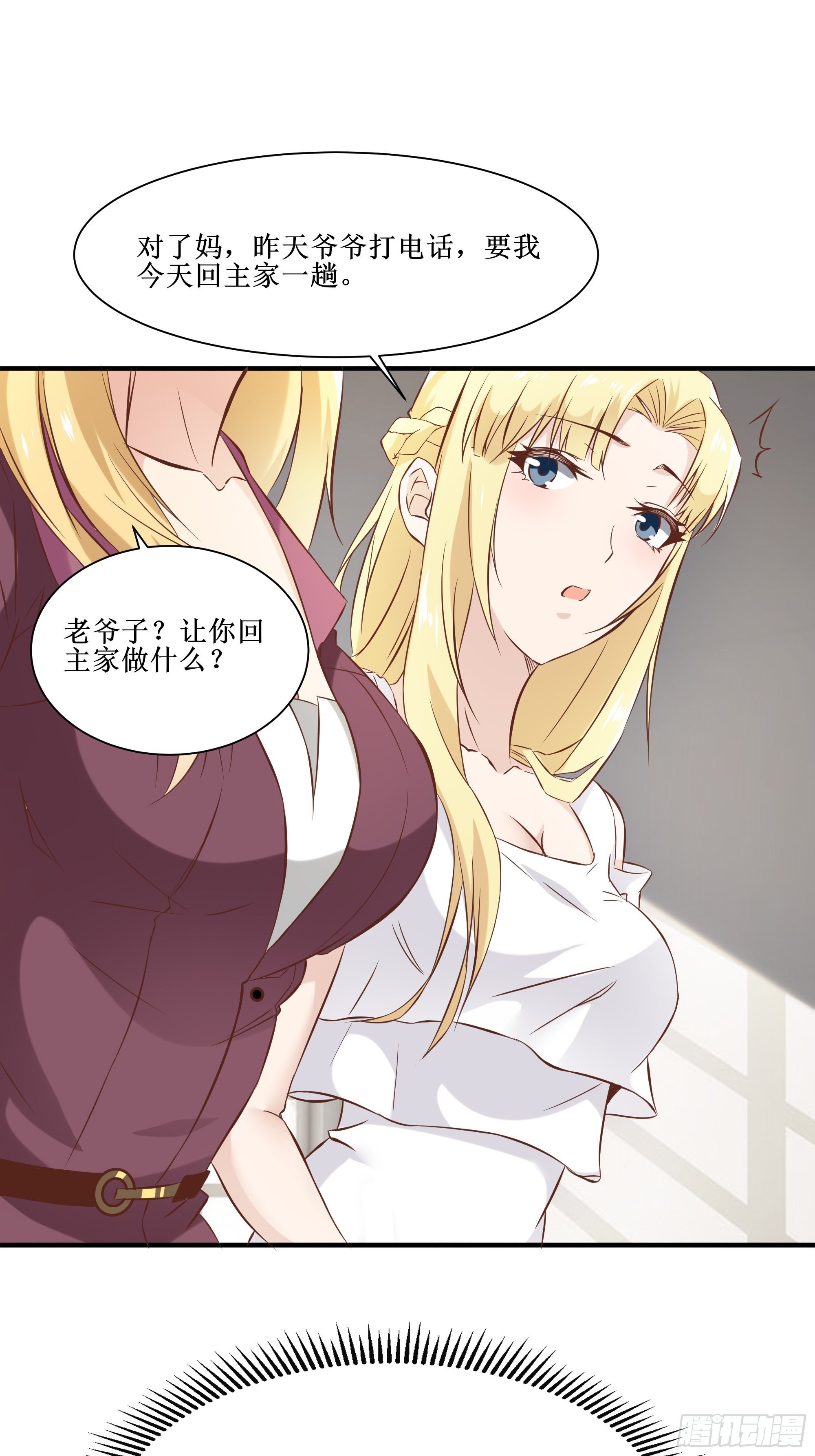 第17话 没有被邀请33