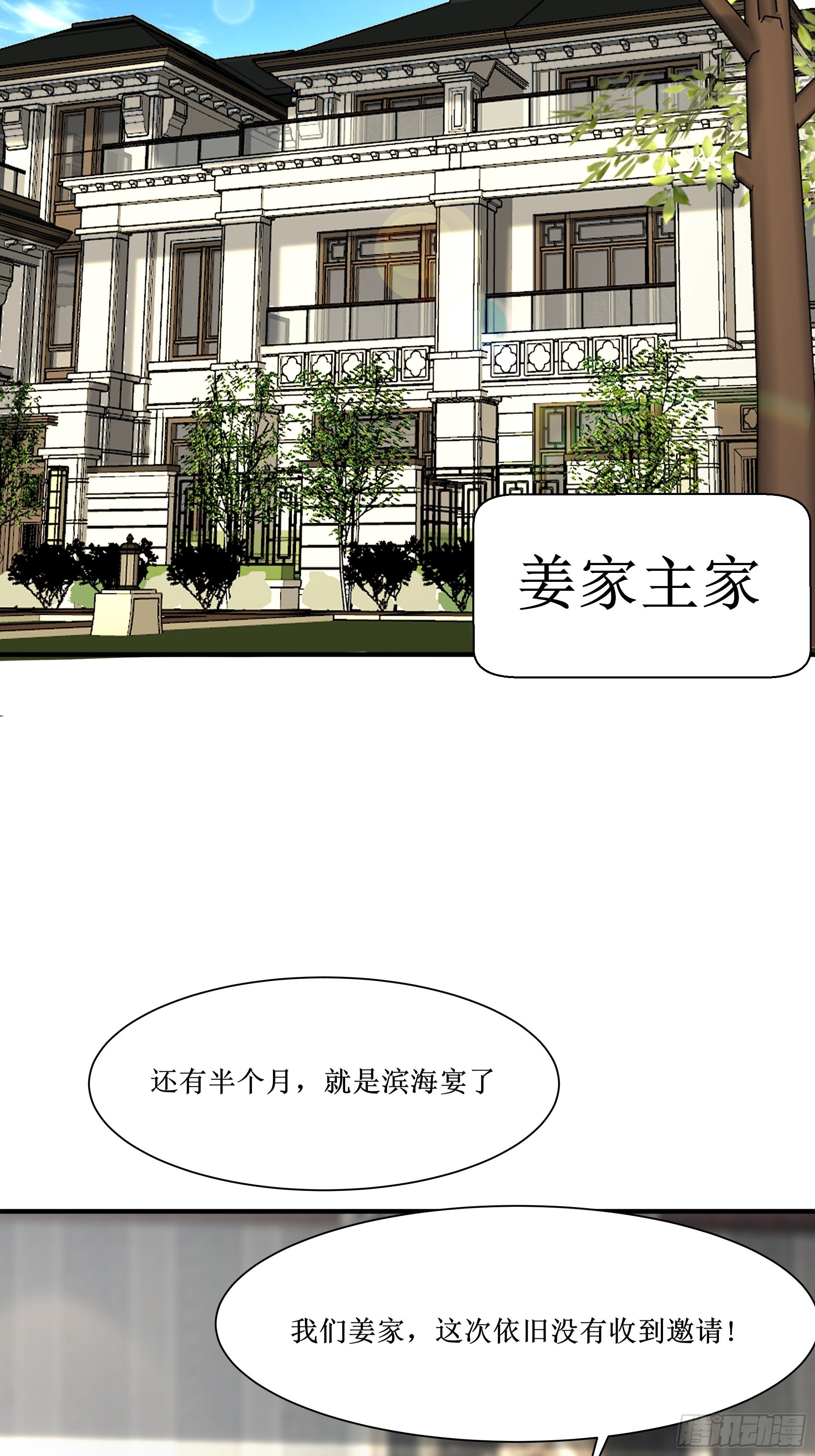 第17话 没有被邀请37