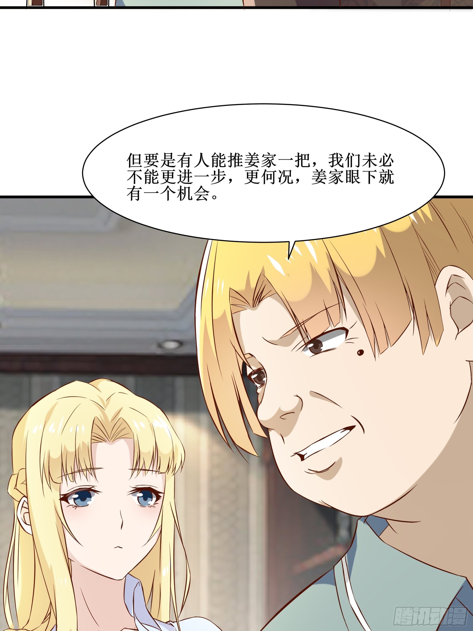 第17话 没有被邀请41