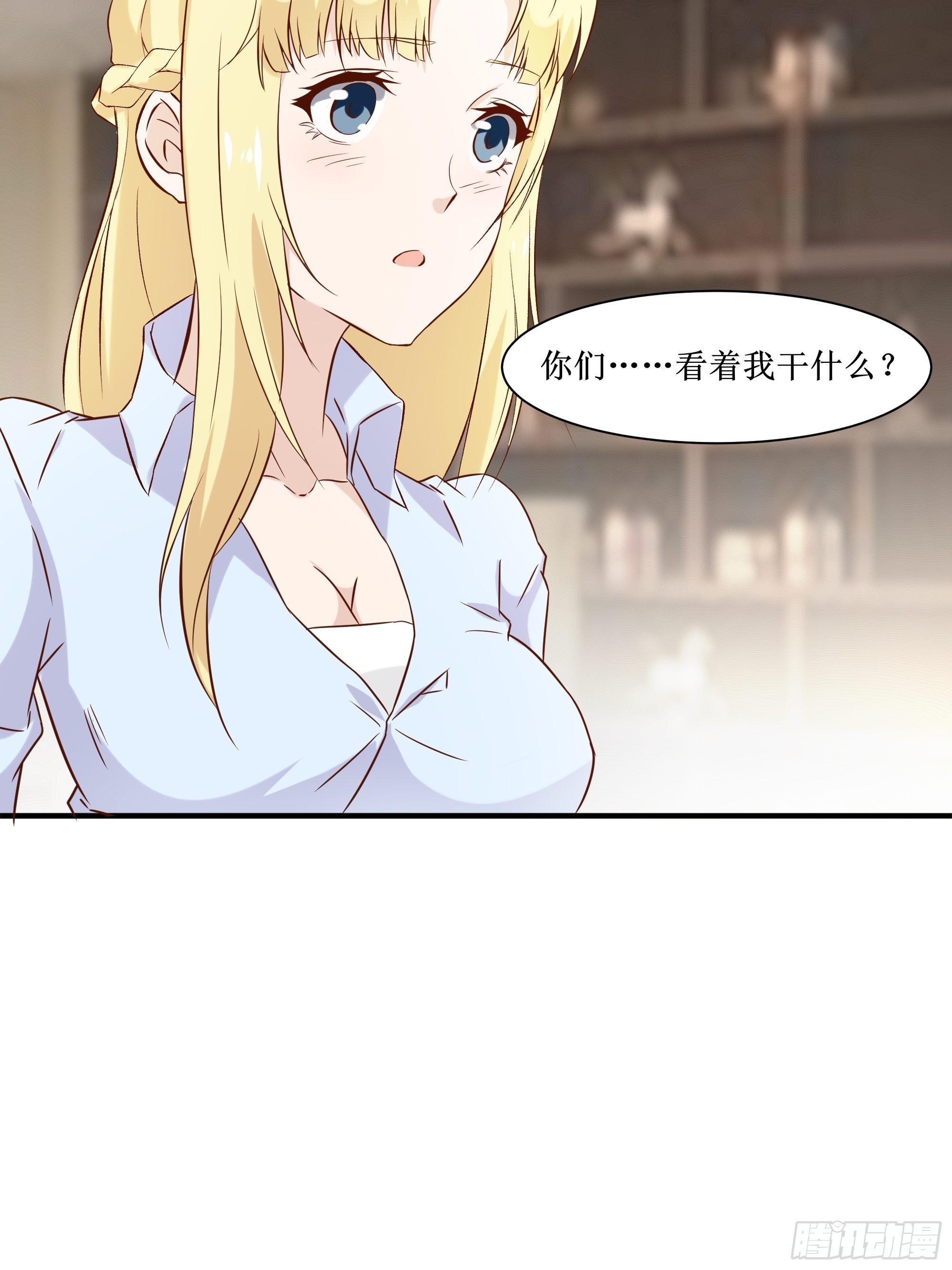 第17话 没有被邀请43