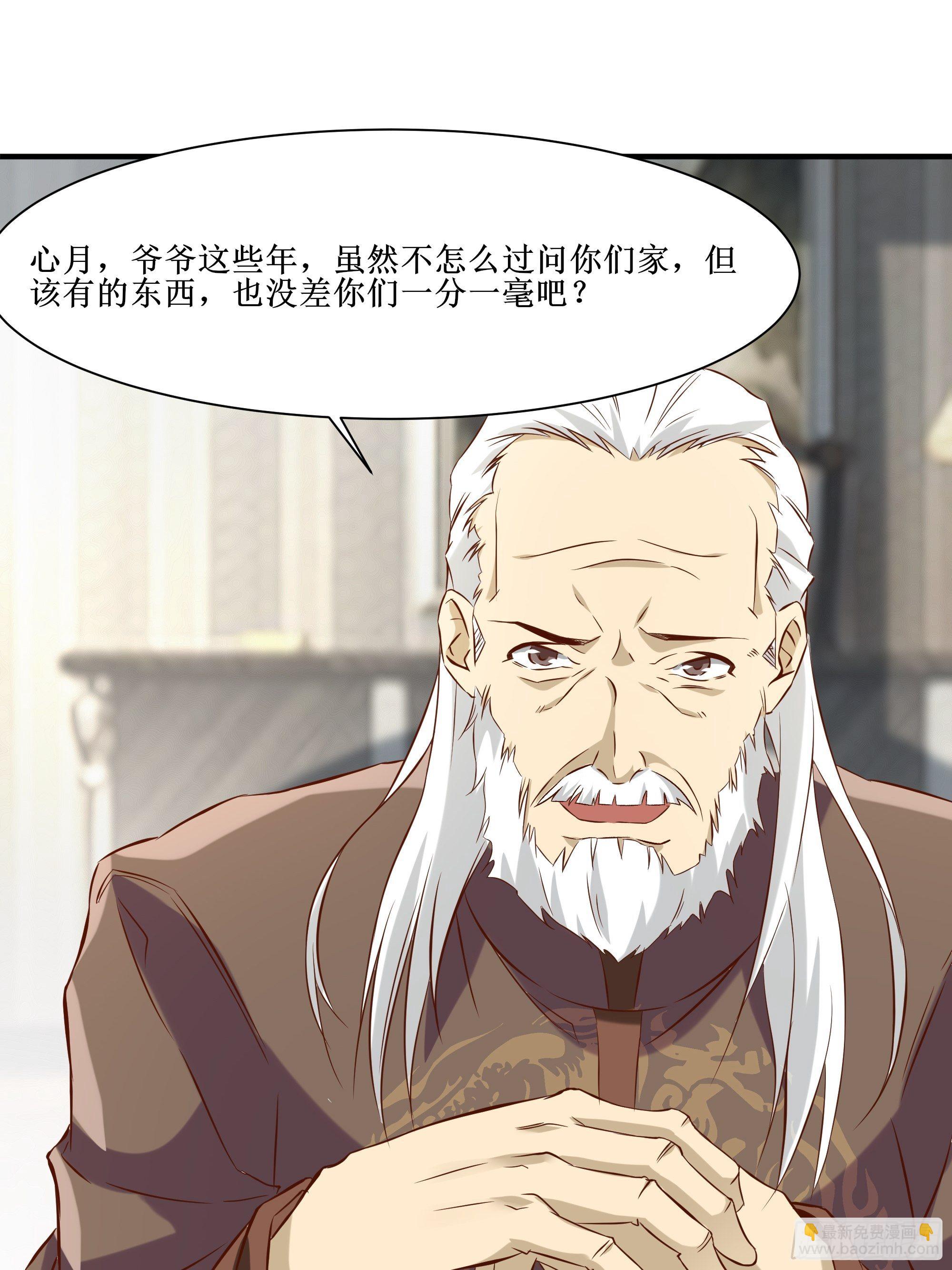 第17话 没有被邀请44